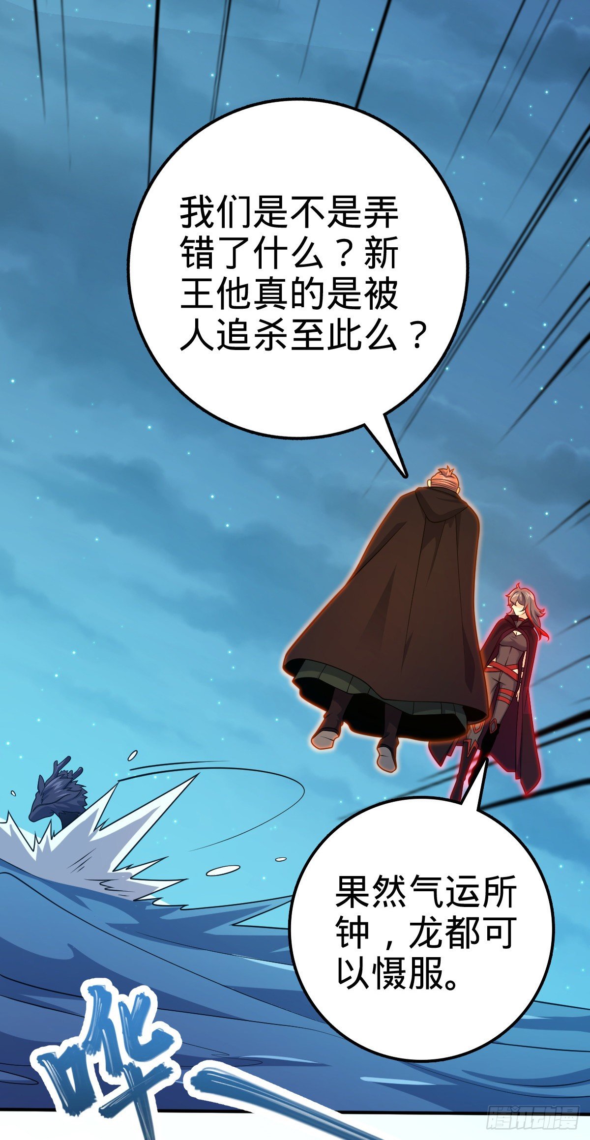 473 吕树闹海43