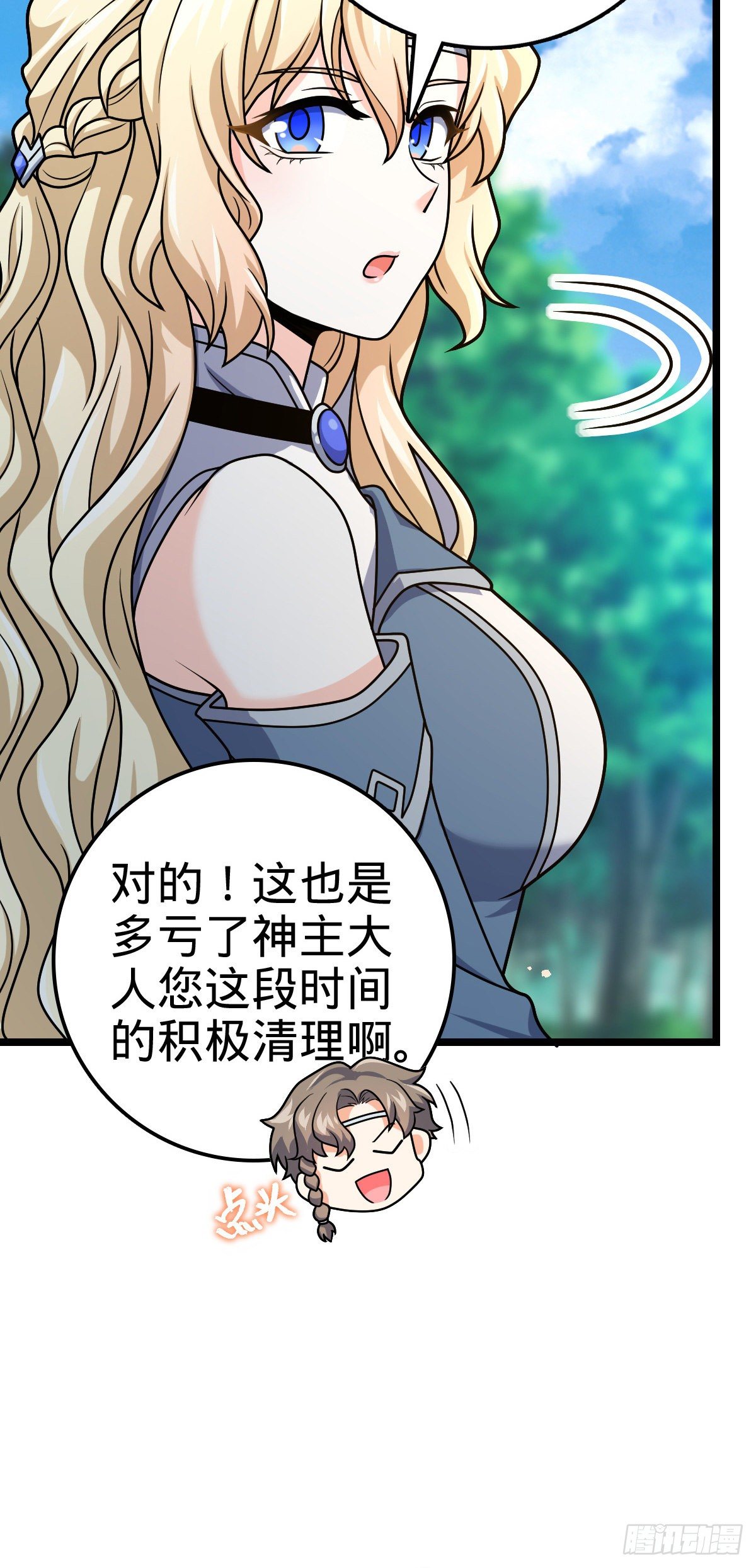 412 卡洛儿的讯息66