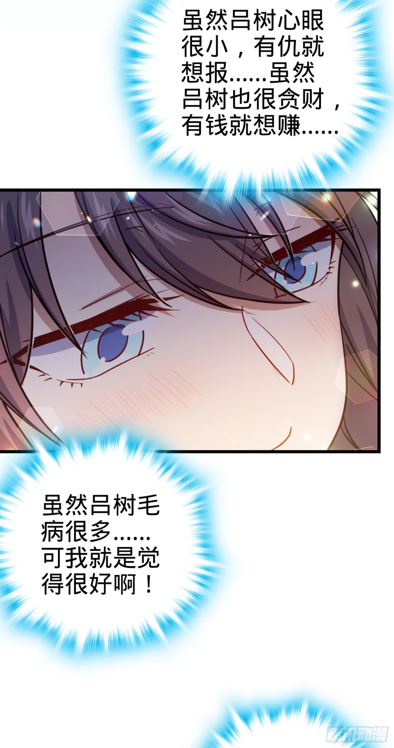 142 金主线索37