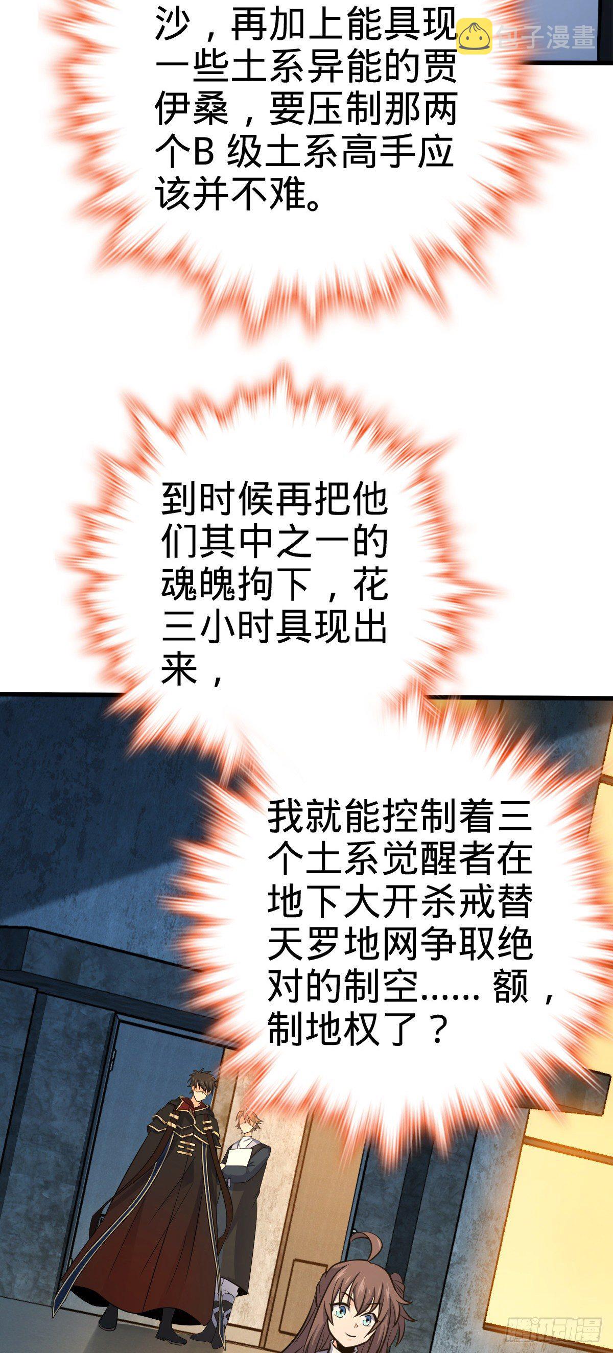 471 来自A级的追杀21