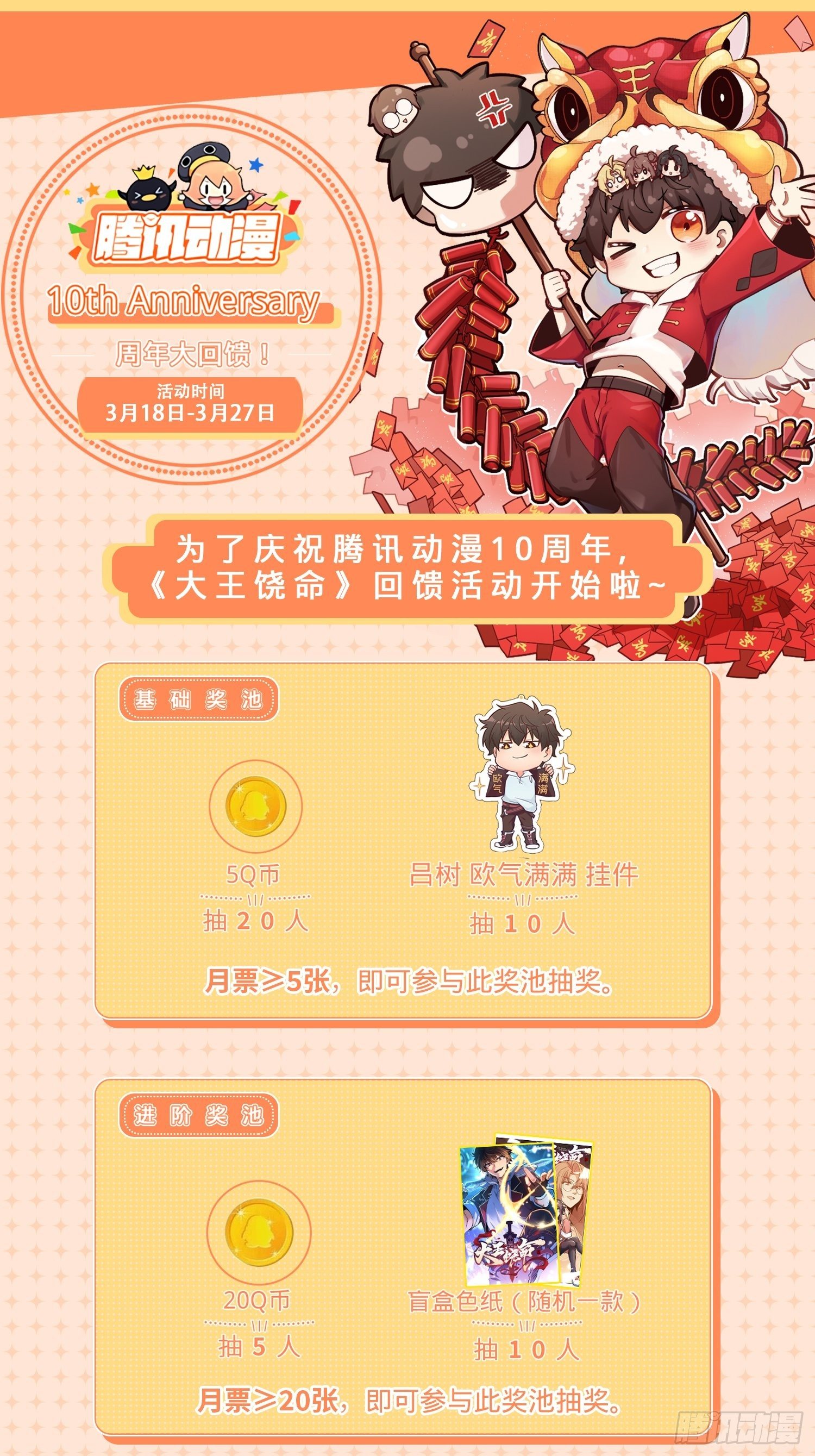 442 变天87