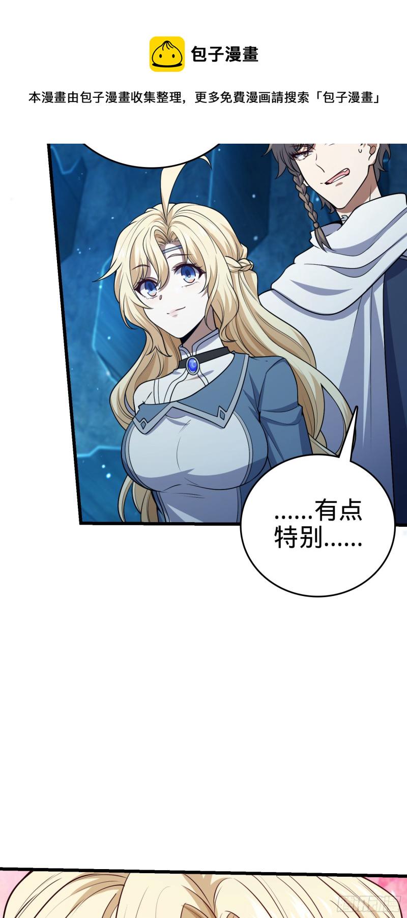 187 恶心人系觉醒者吕树64