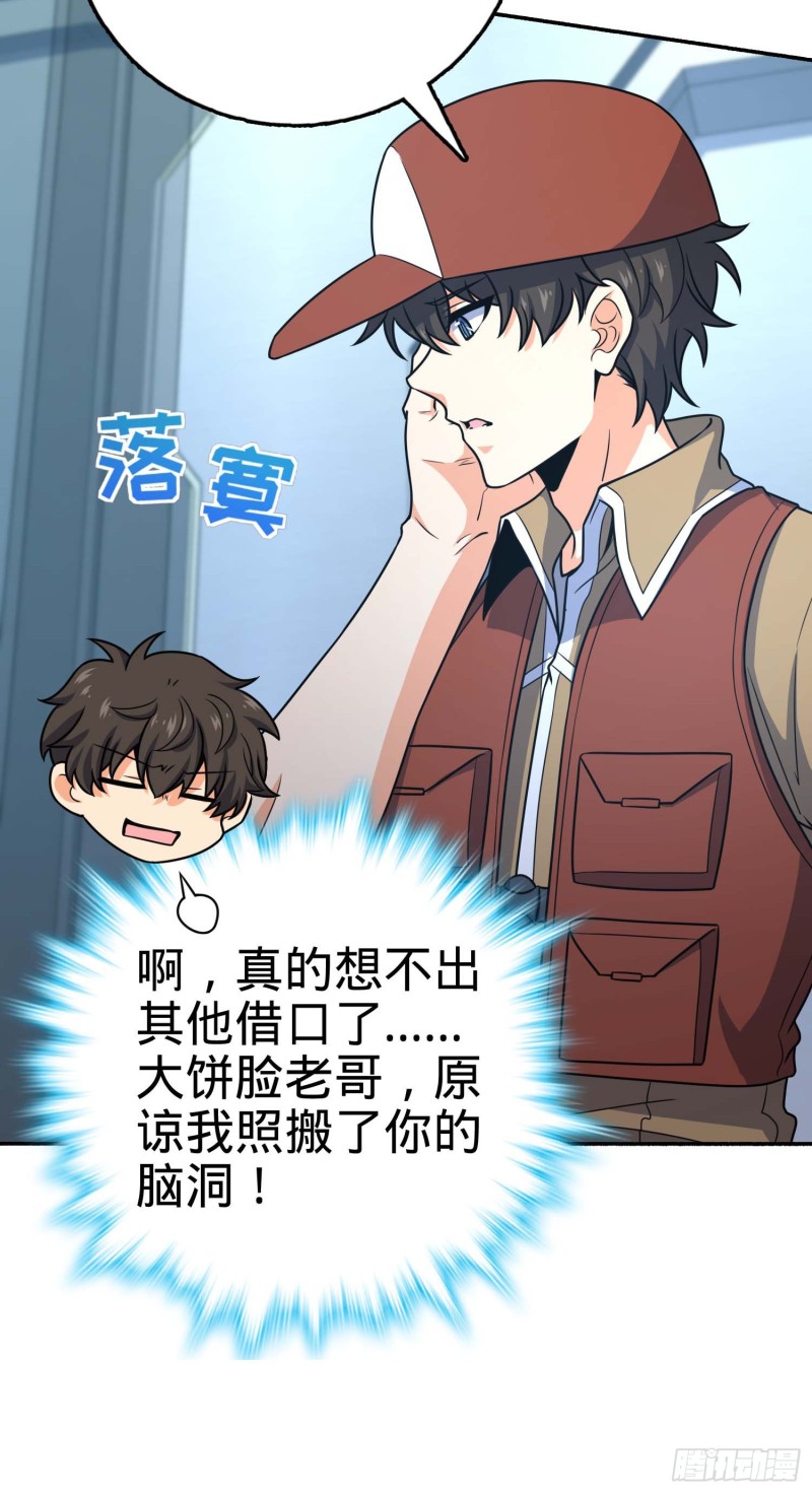 241 铁拳无敌吕小树17