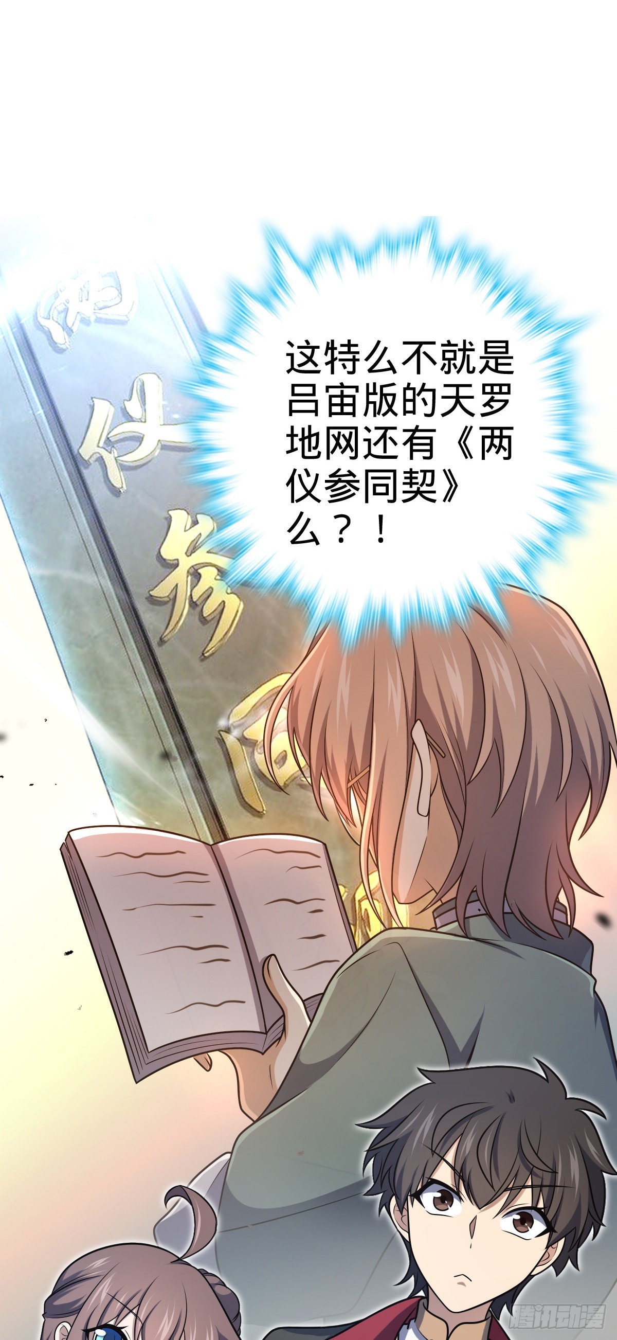 519 扯犊子30