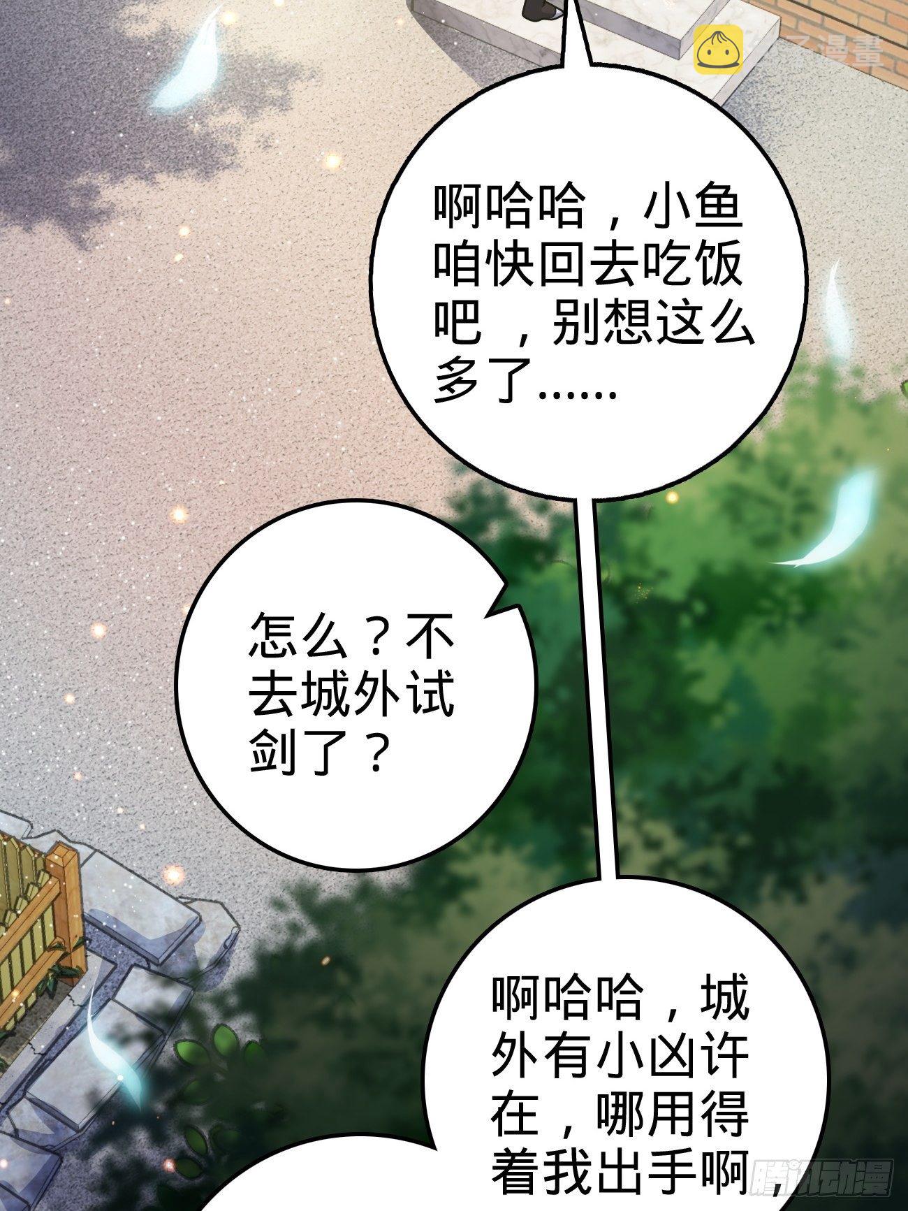393 进化65