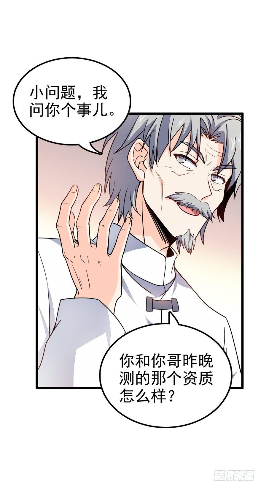 21 修行靠福地？11