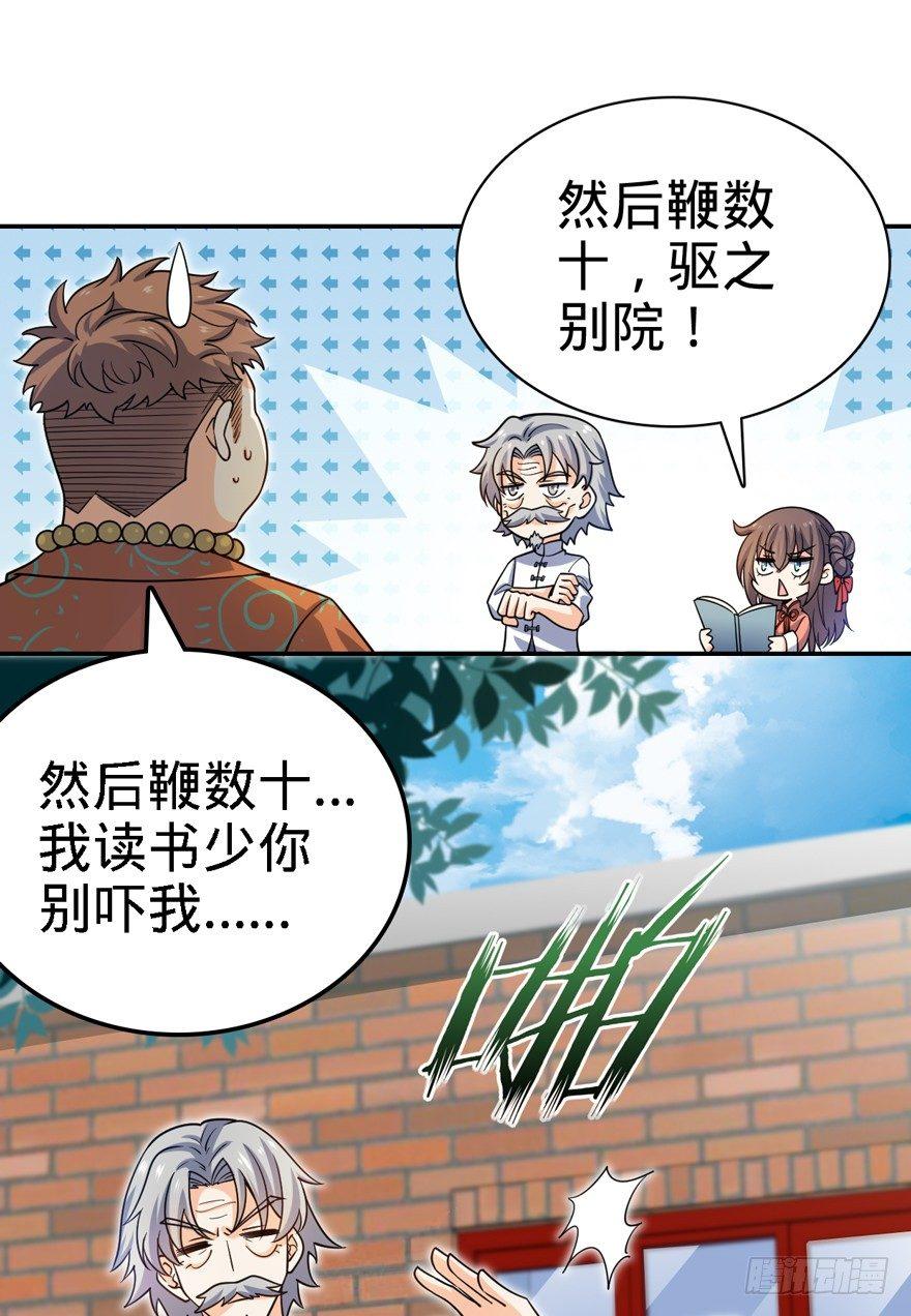 30 遗蹟开啓！14
