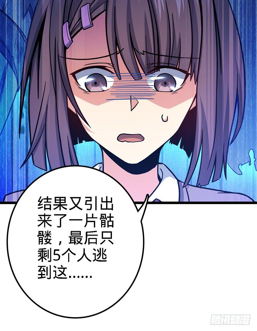 38 不许抢我的武器！46