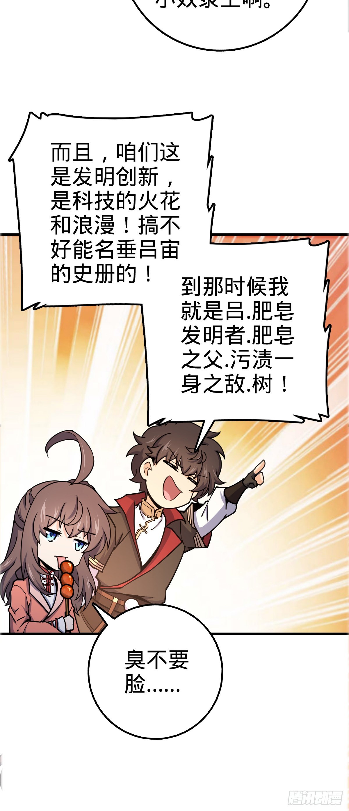 522 盛世美颜吕小树28