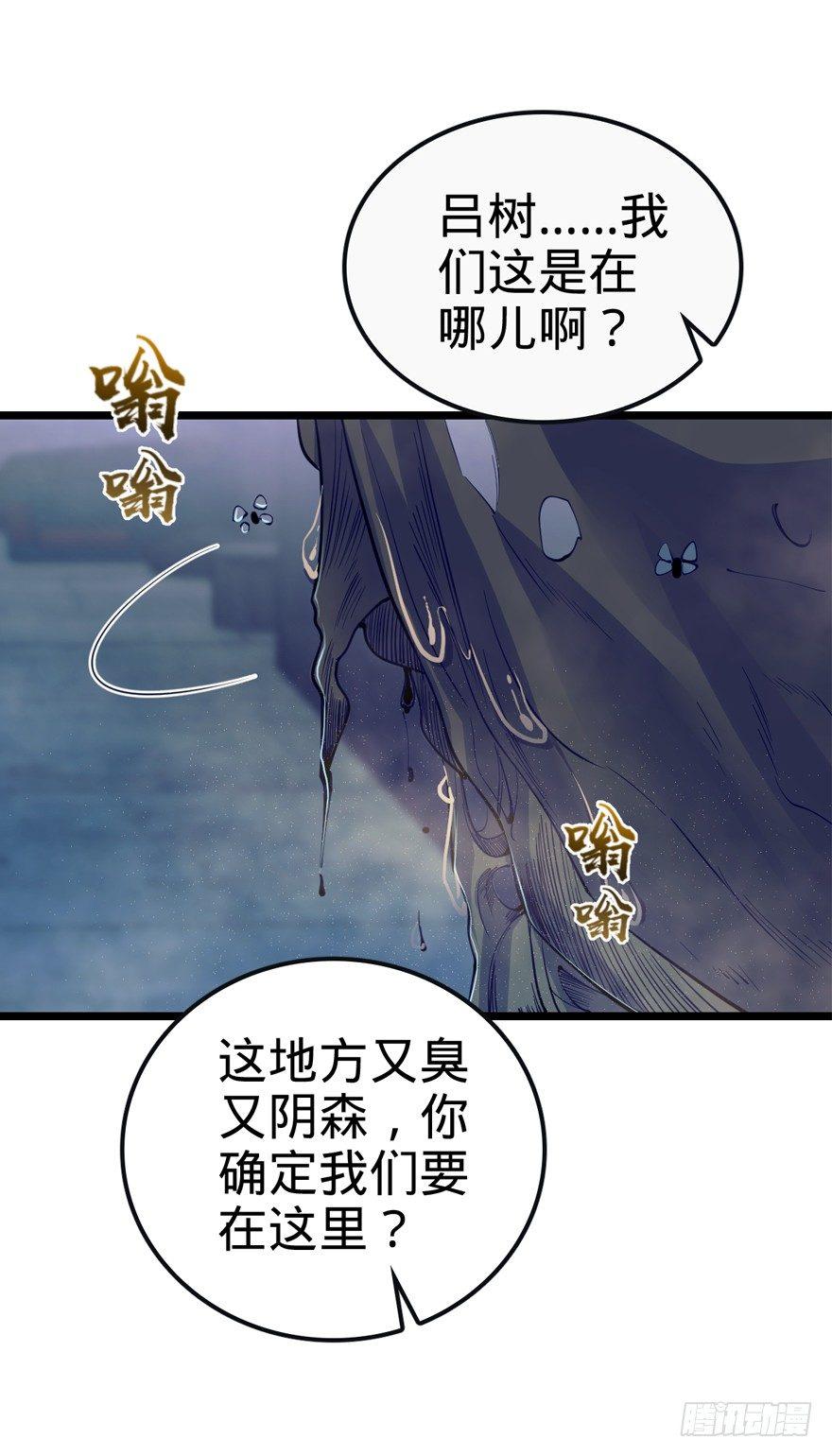 23 大胆麻雀哪里跑？63