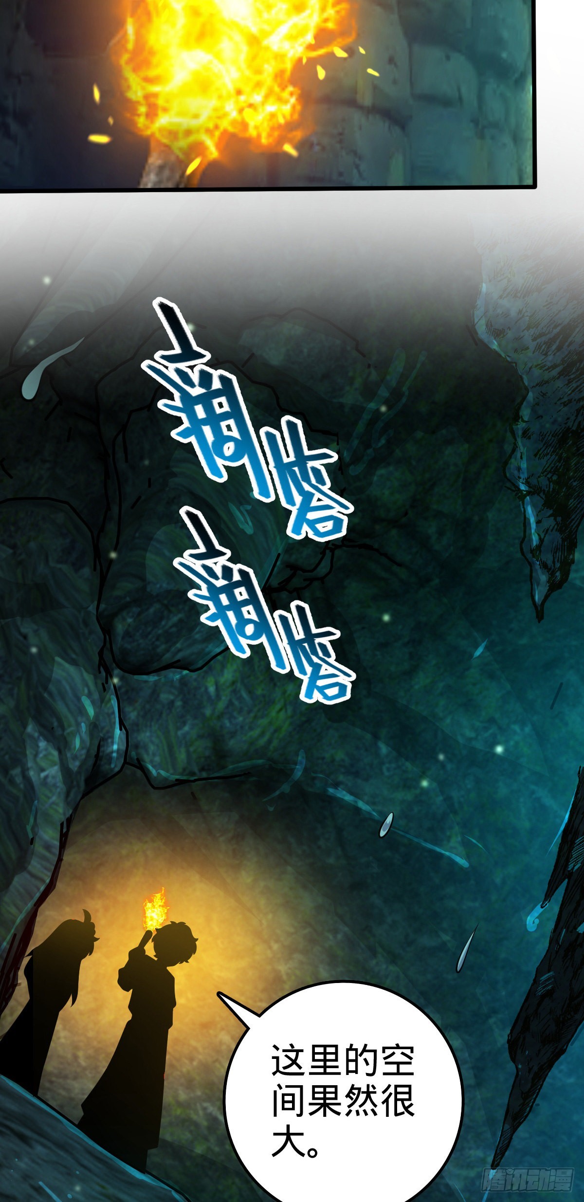 540 发现溶洞14
