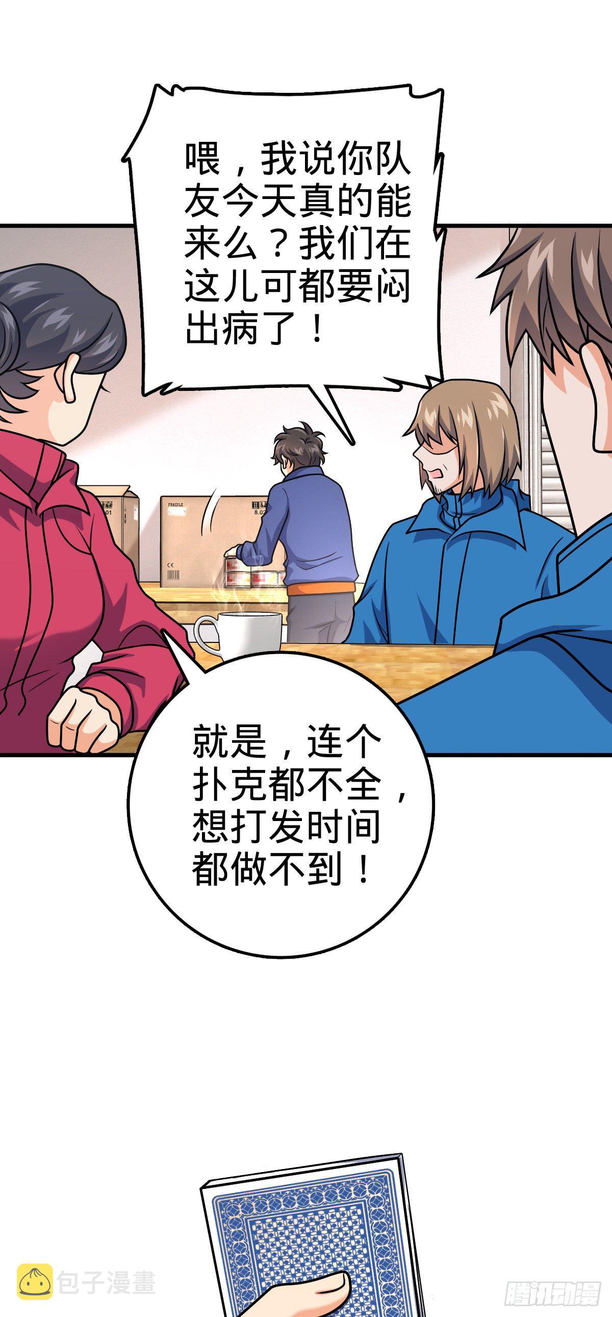 403 天罗地网的队友44