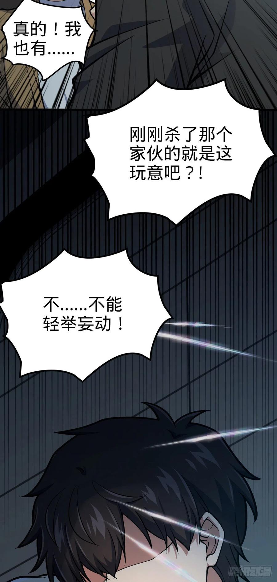 368 卡洛儿牌充电宝13