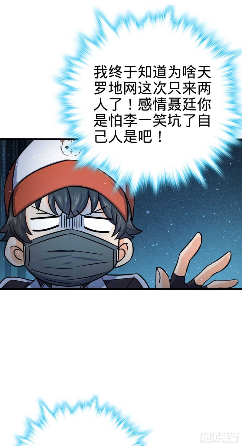 181 神集修行者的阴谋41