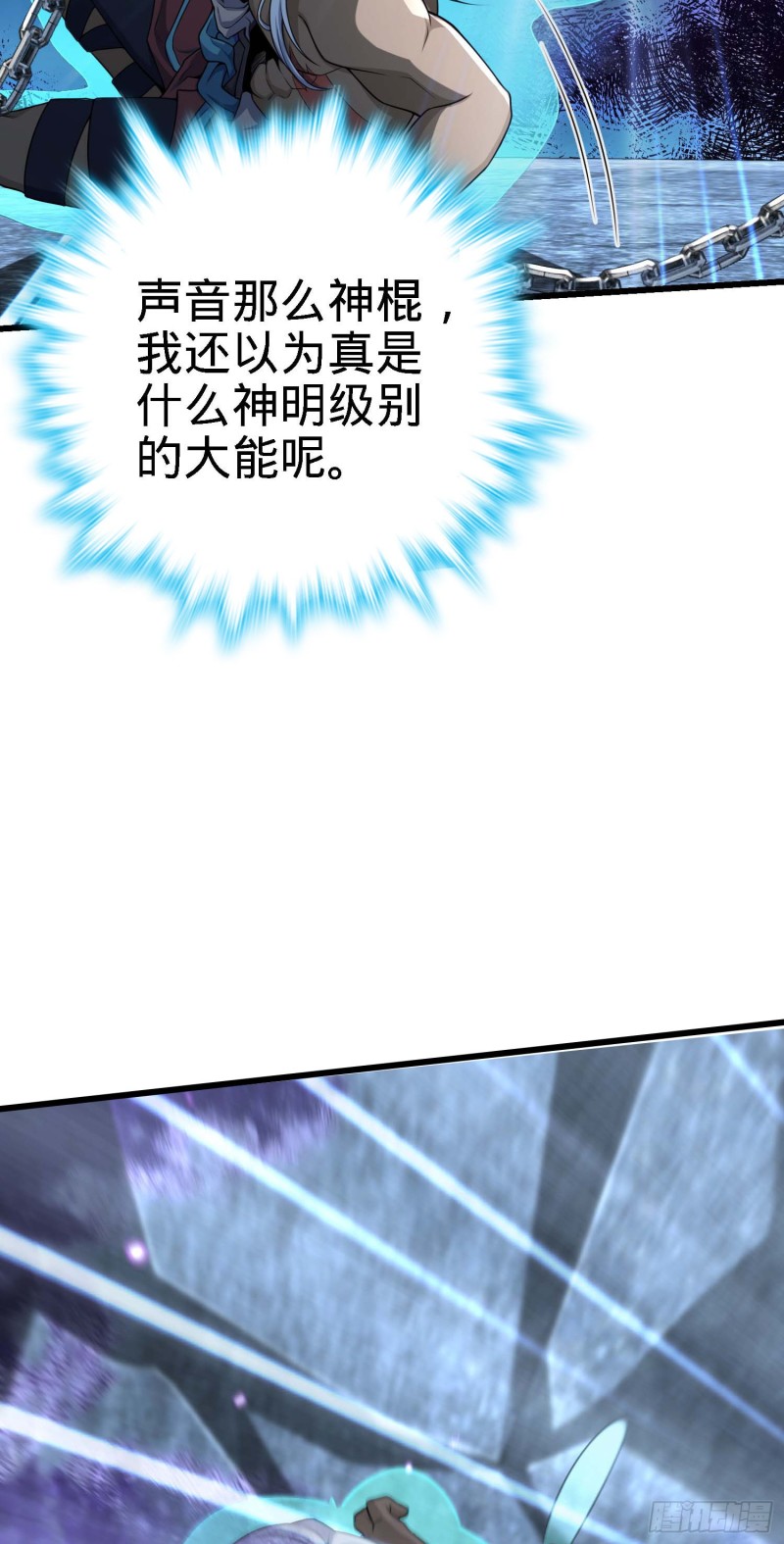 282 混沌黑雾4