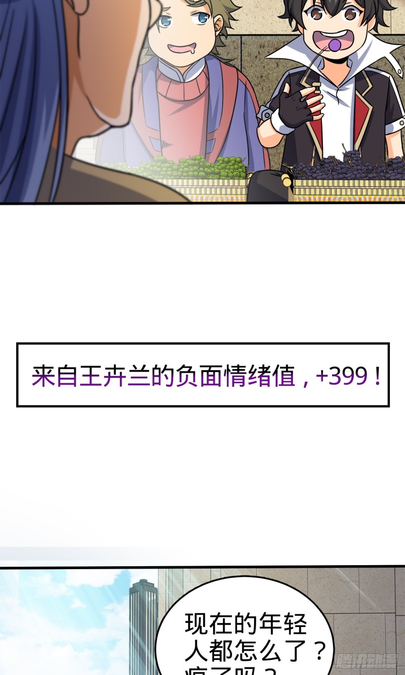 122 这葡萄怎麽卖67