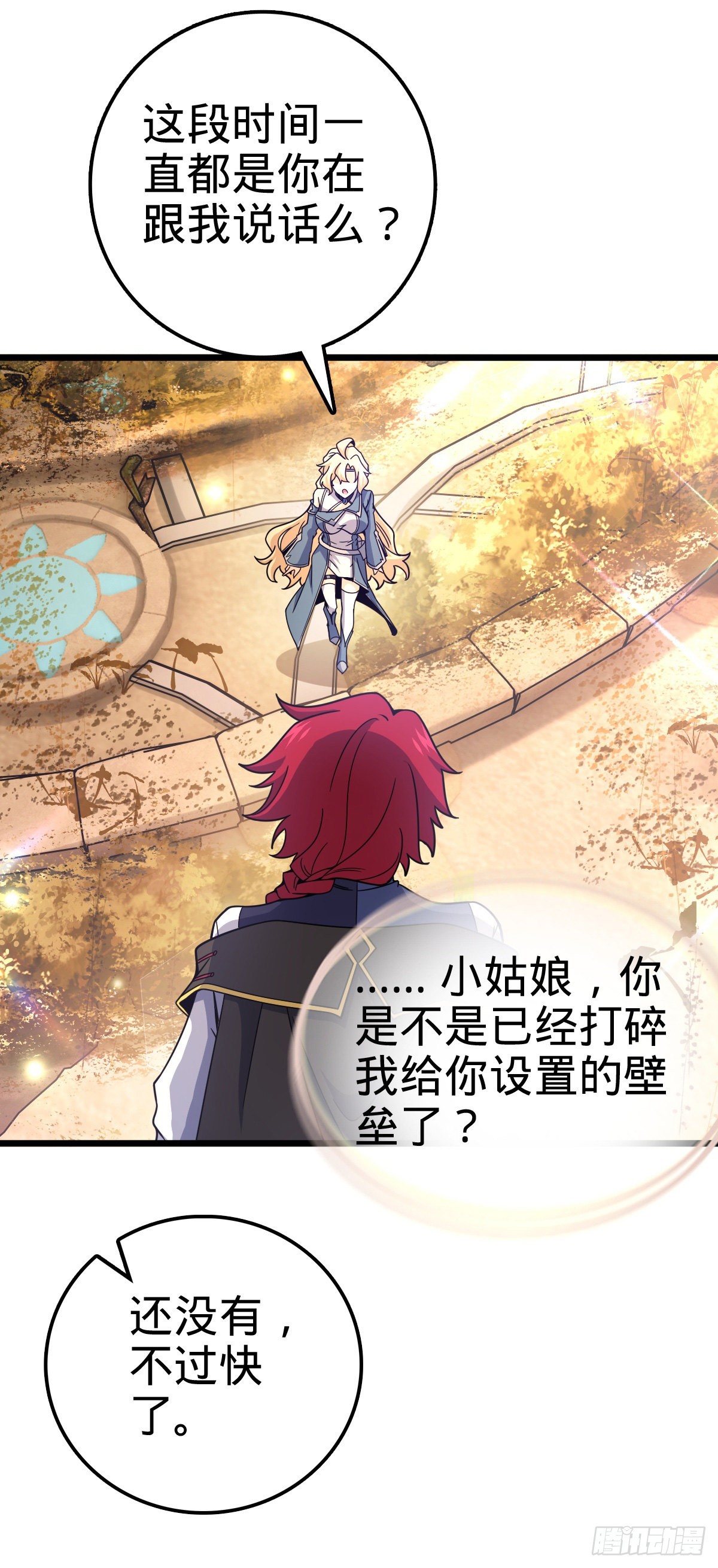 487 以身合树58