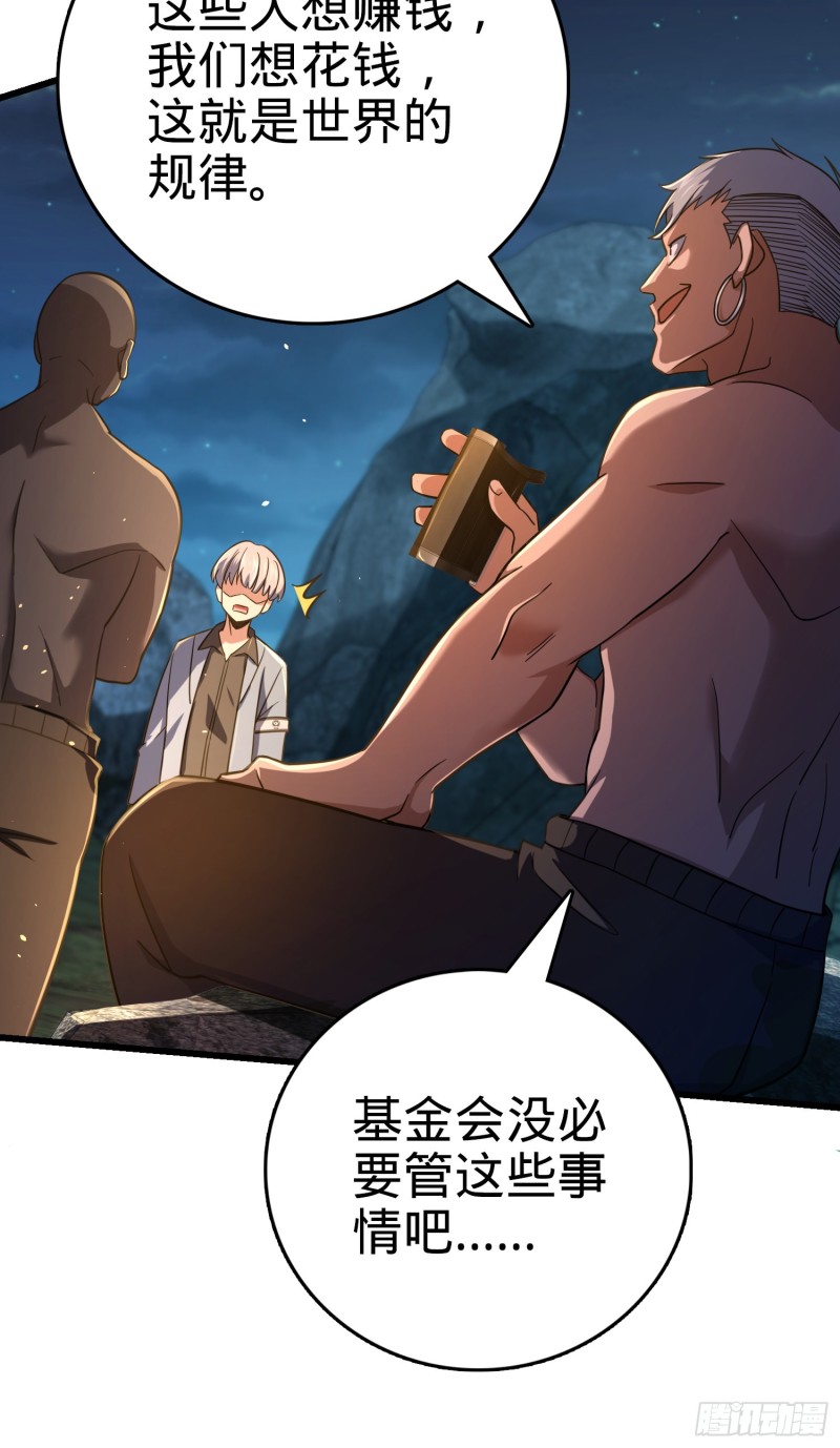 154 说相声呢是吧？！30