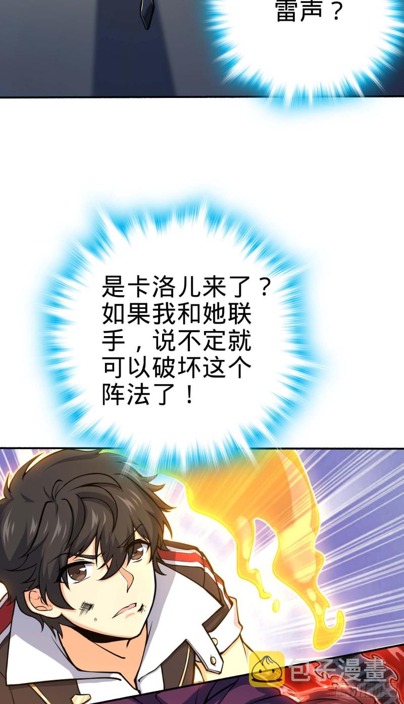 245 献祭阵法52