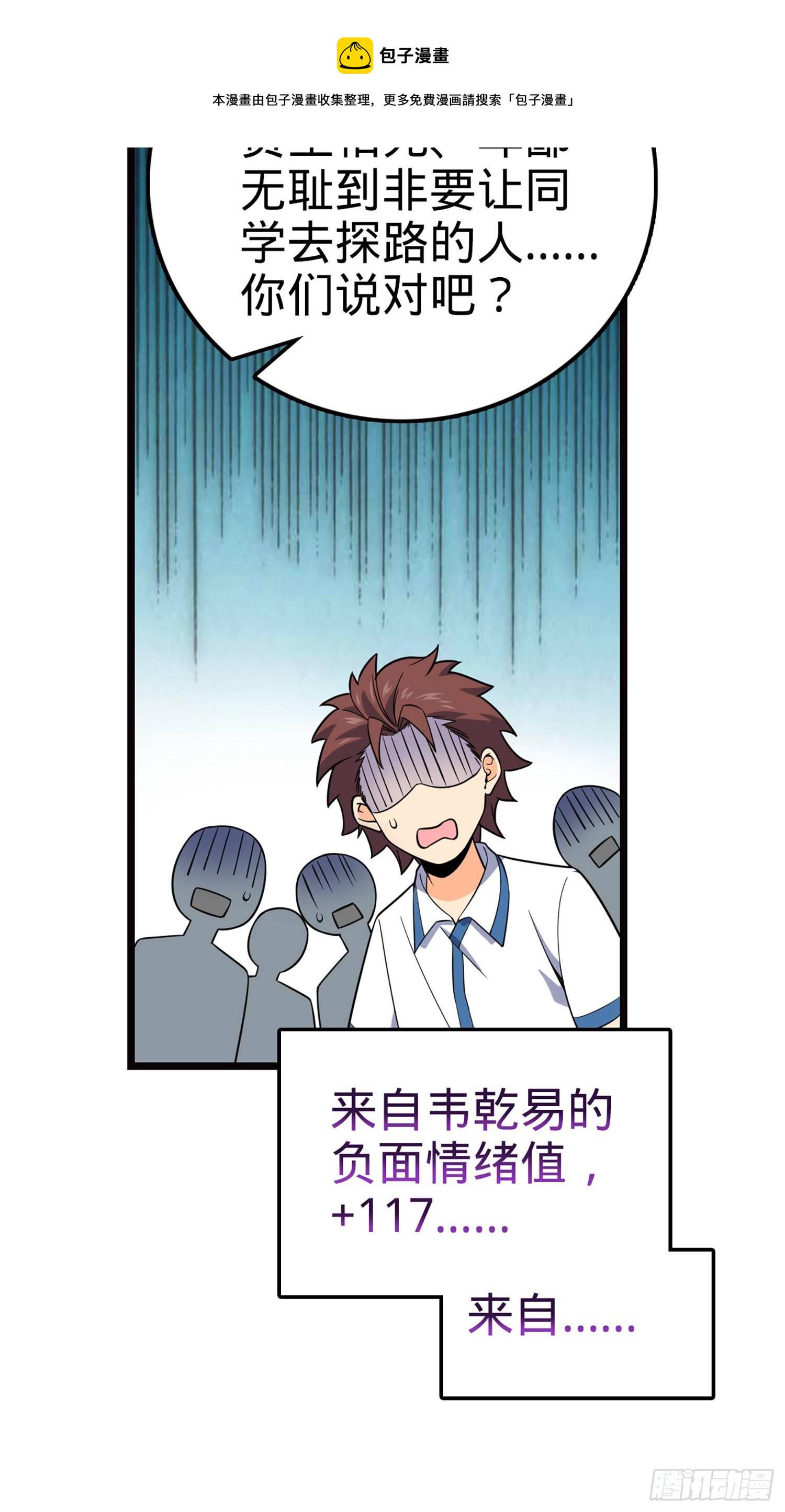75 啊，蛀牙~18
