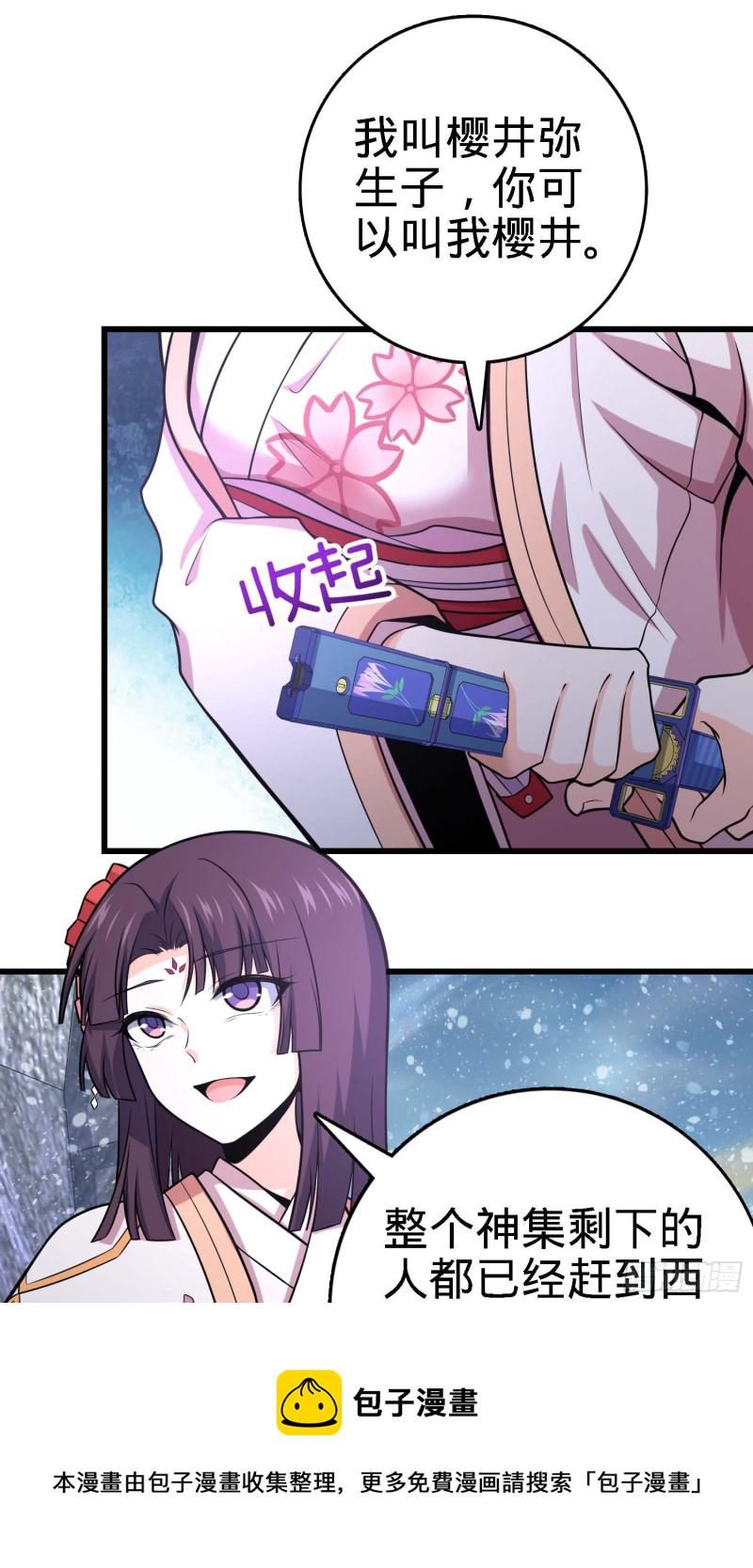 249 带刘修回家58
