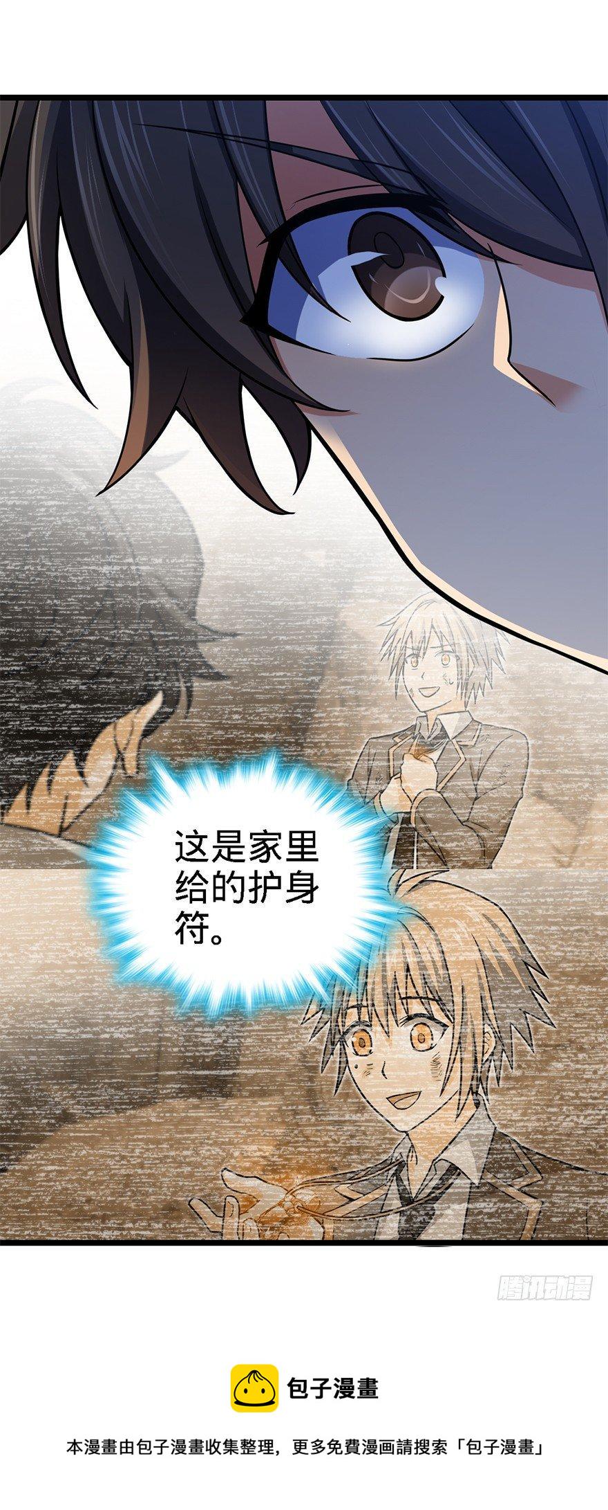 36 干掉你很容易~19