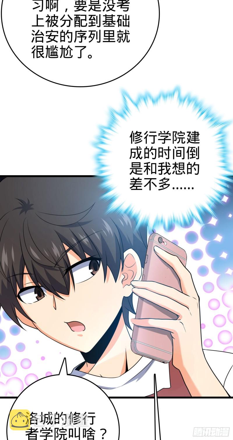 204 洛城异常见闻录20