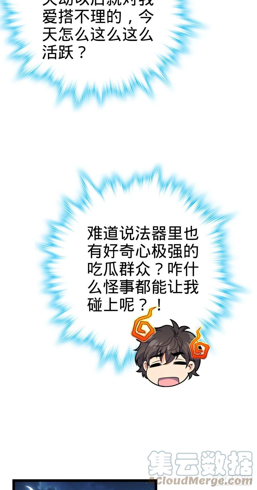 341 吕小鱼环游世界30