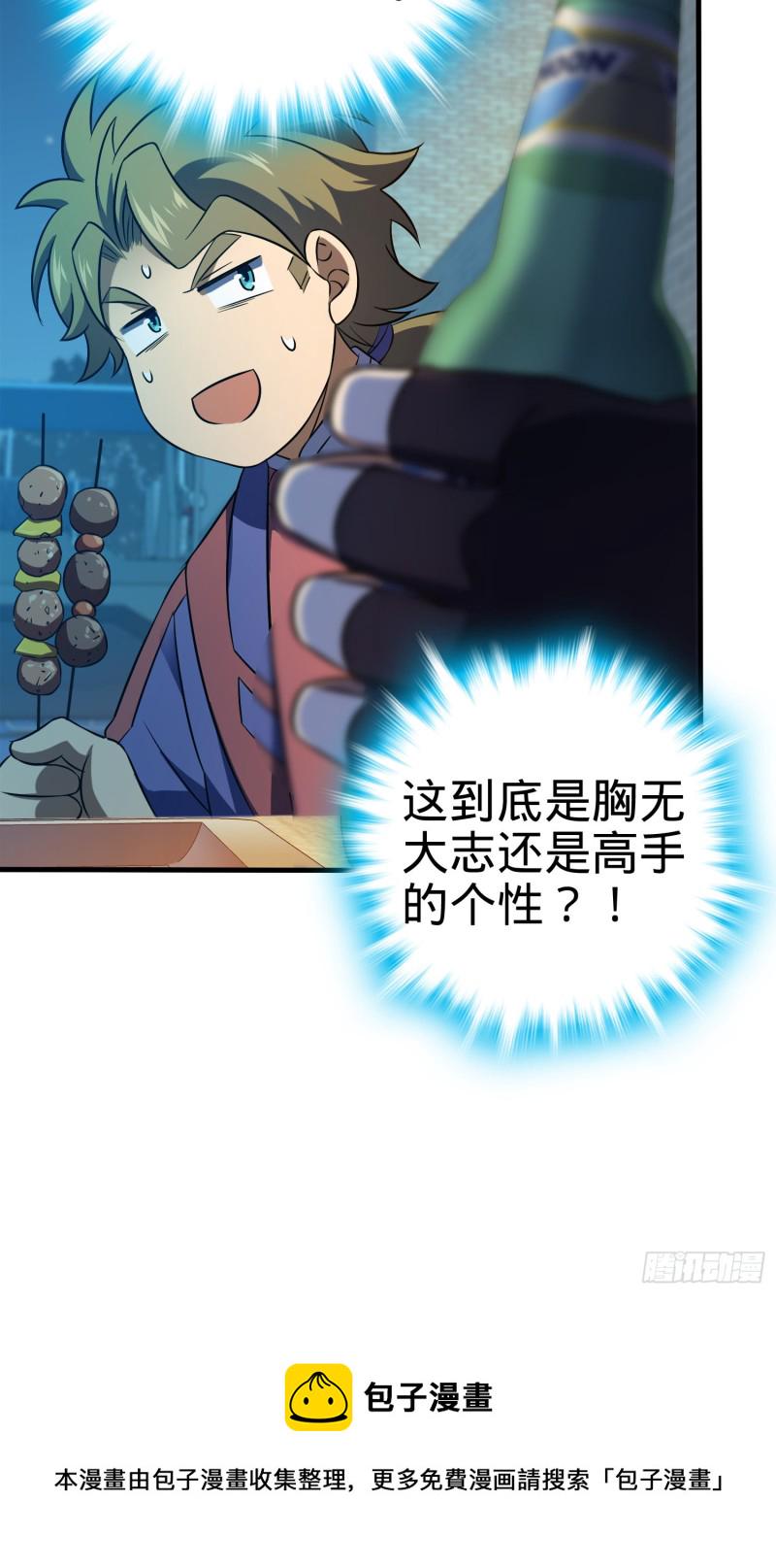 118 胸口碎大石70