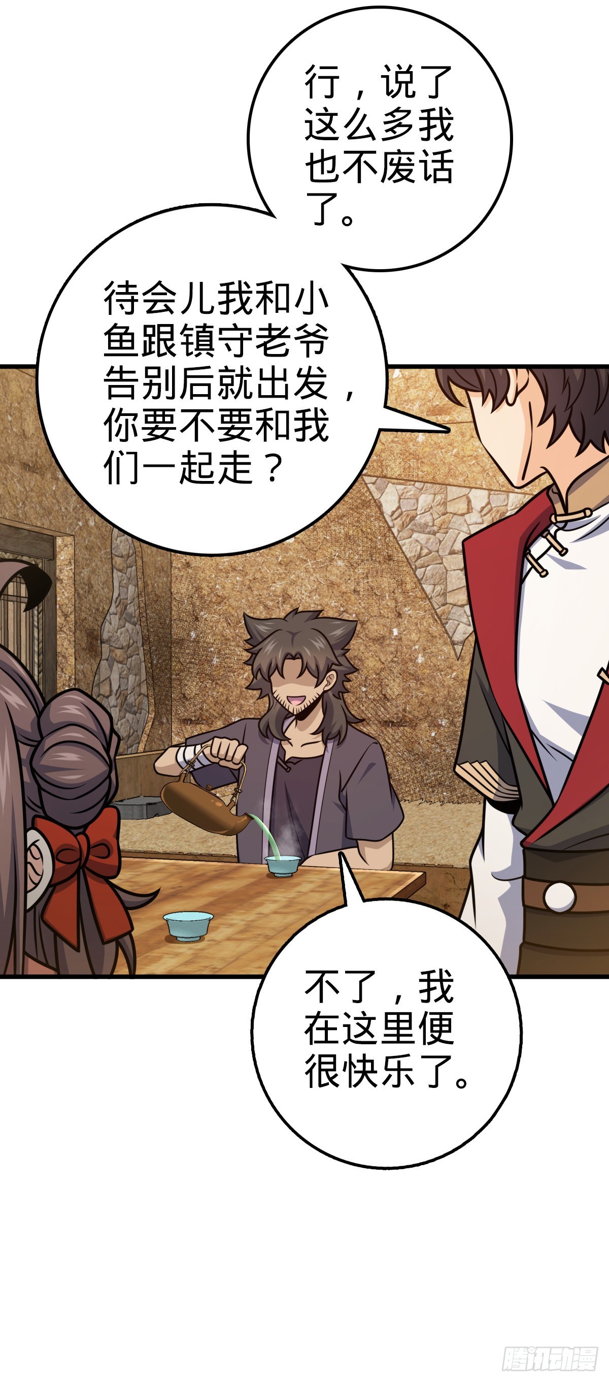 520 武卫军38