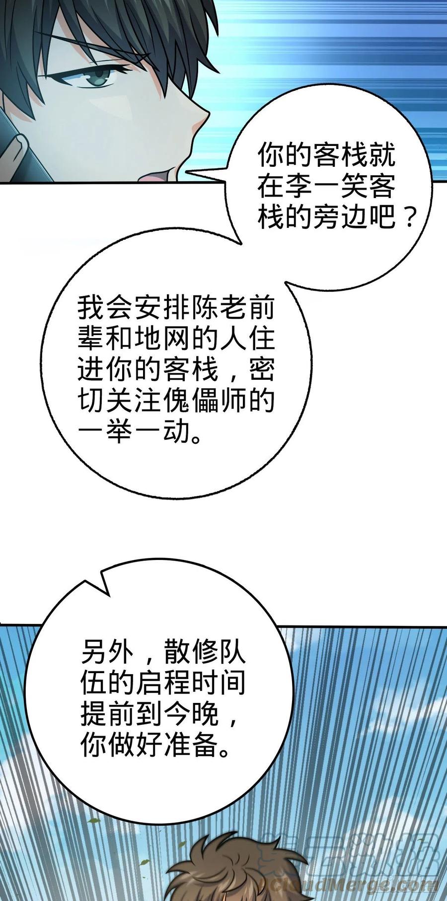 316 再见云倚33