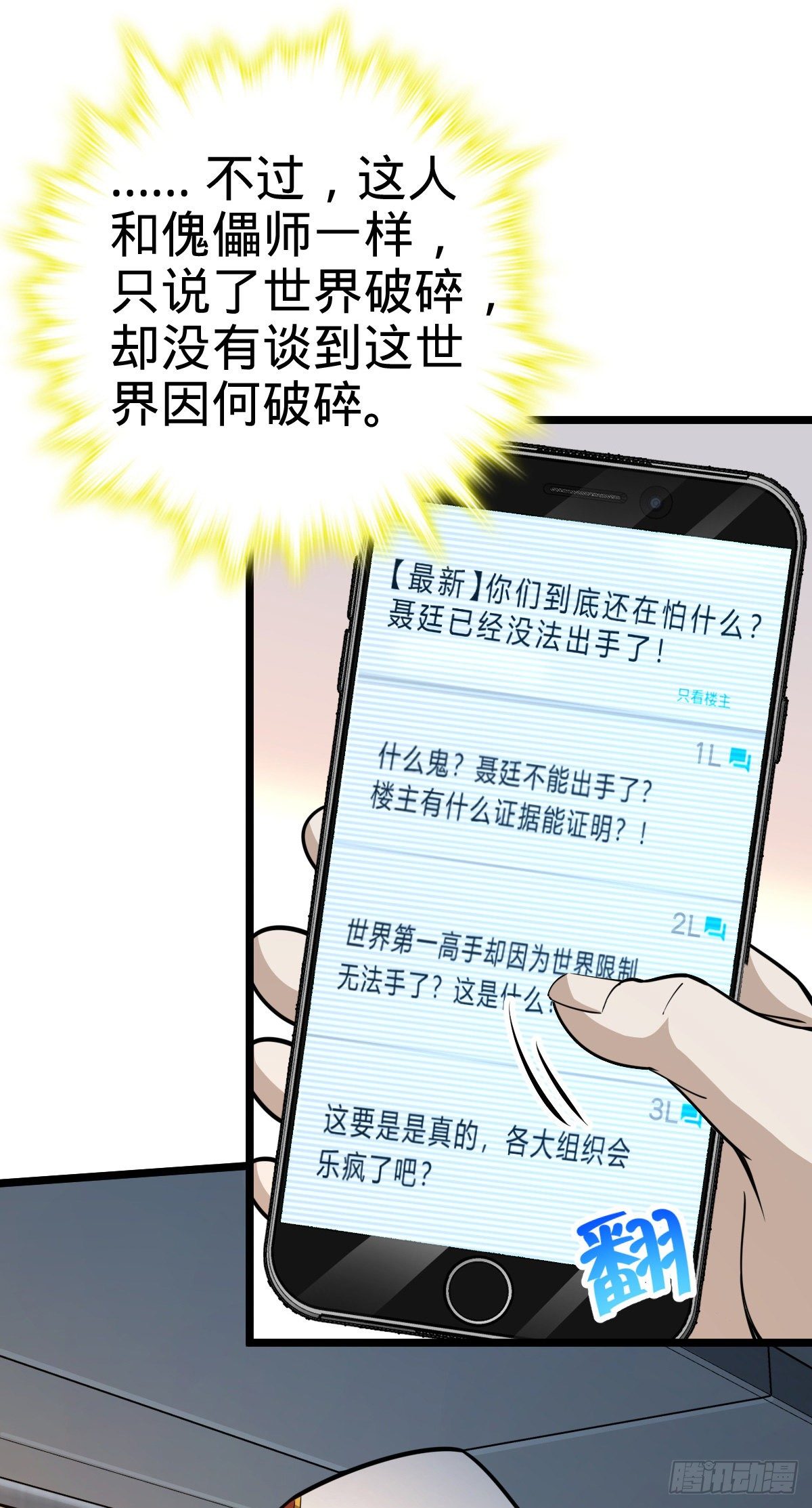 442 变天58