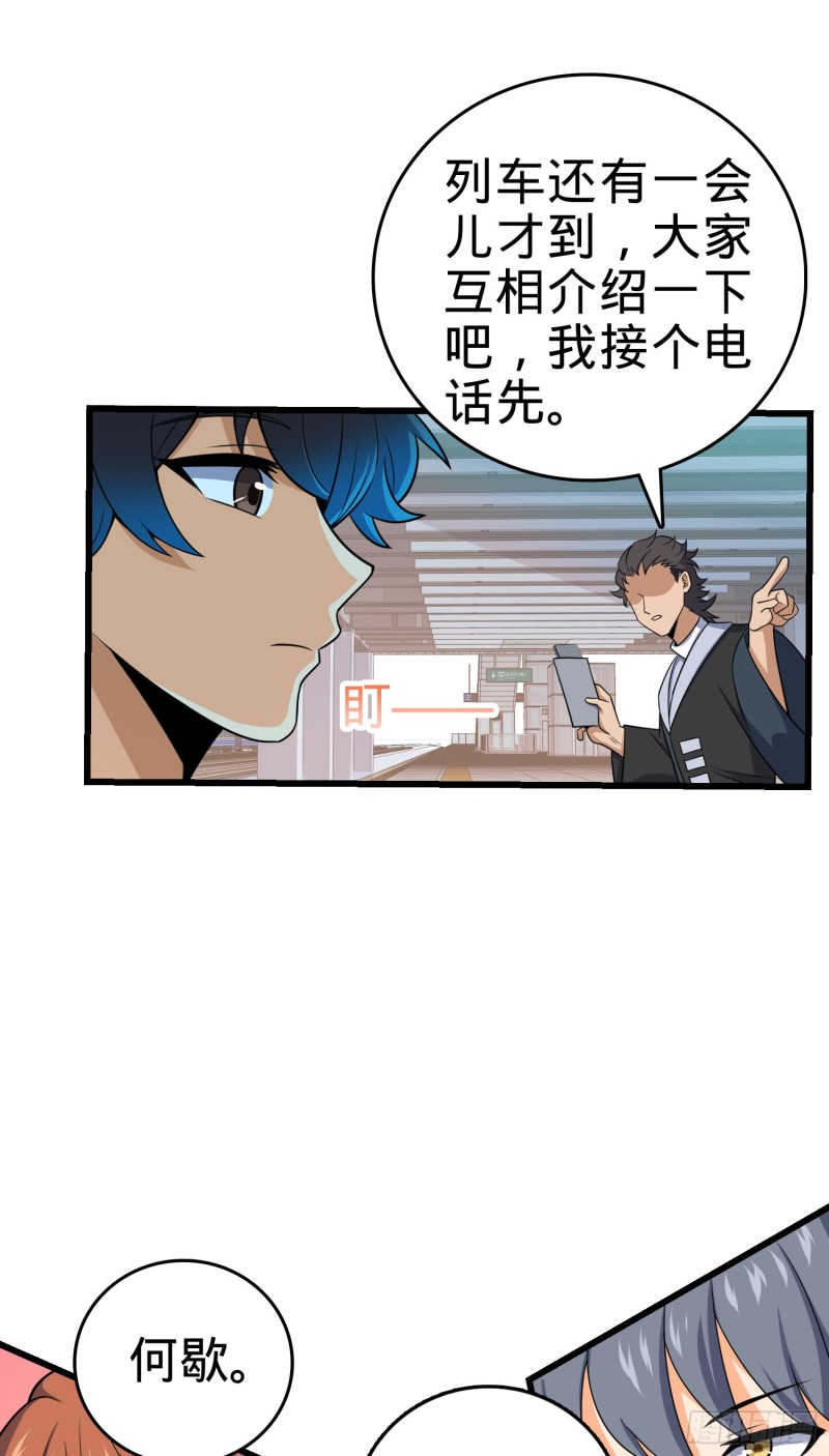 111 进京述职40