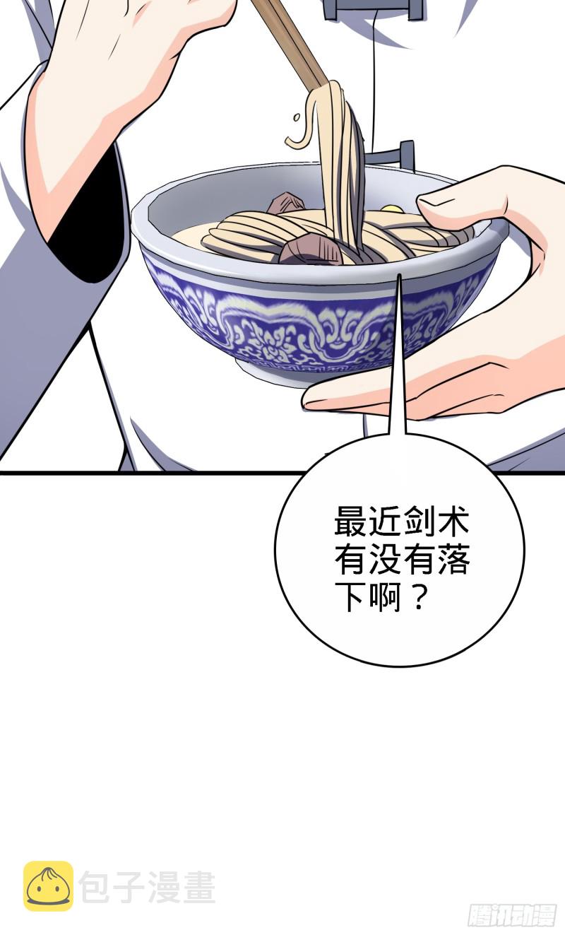 100 万物爲剑62