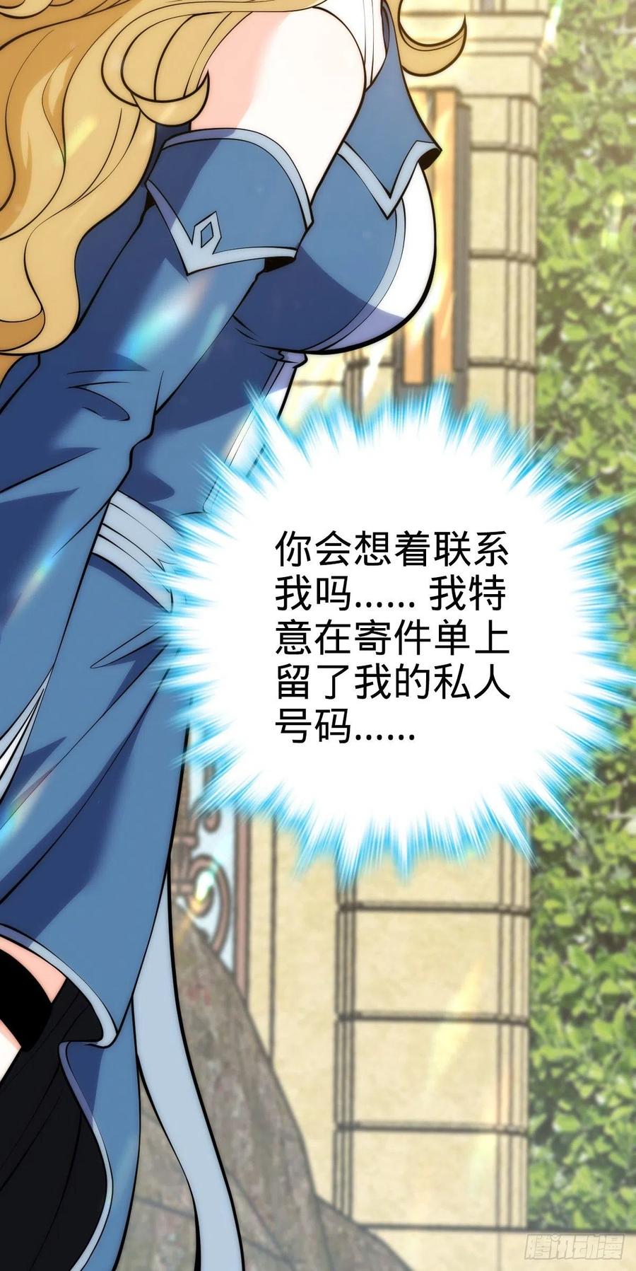 354 破碎的永恒之枪14