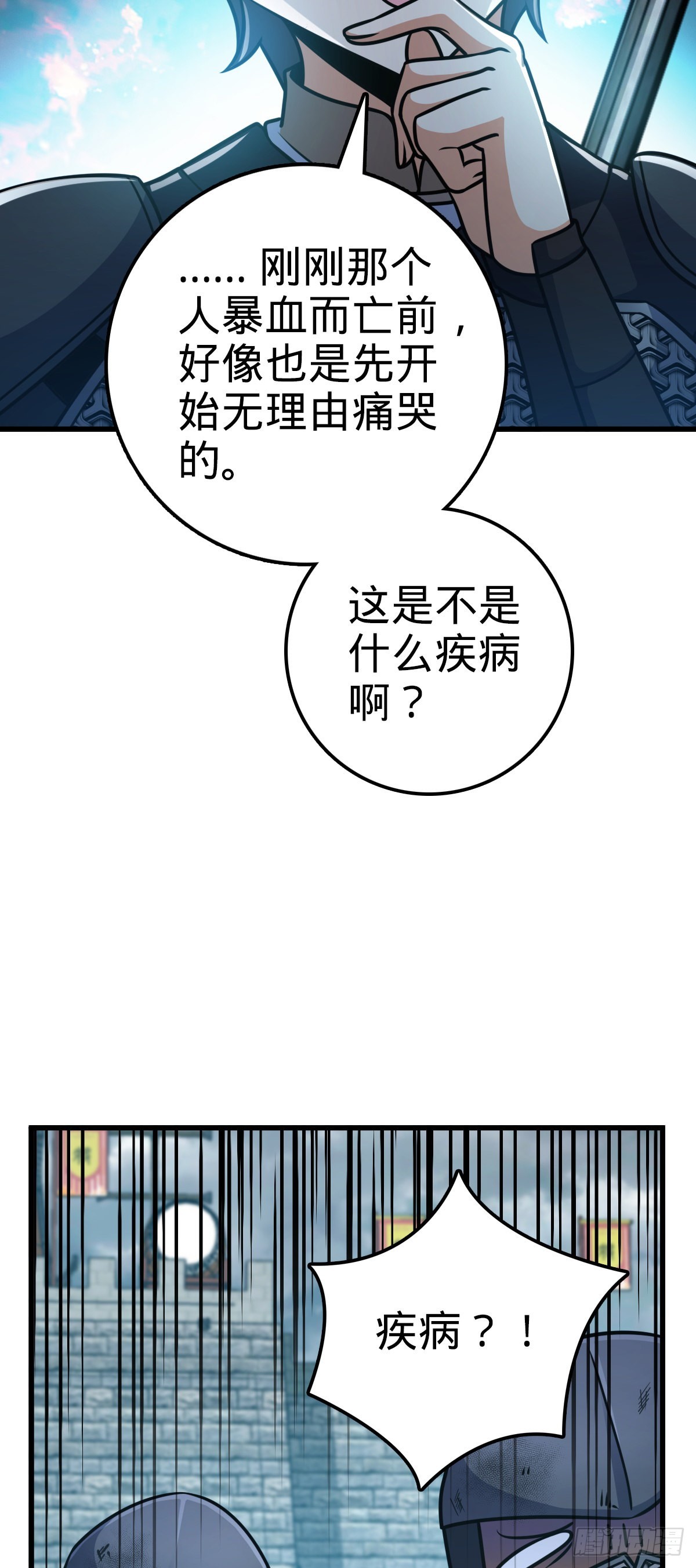 567 地狱使者18
