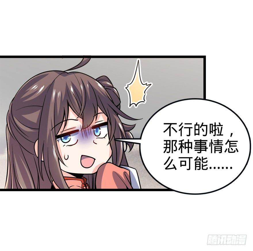 23 大胆麻雀哪里跑？59