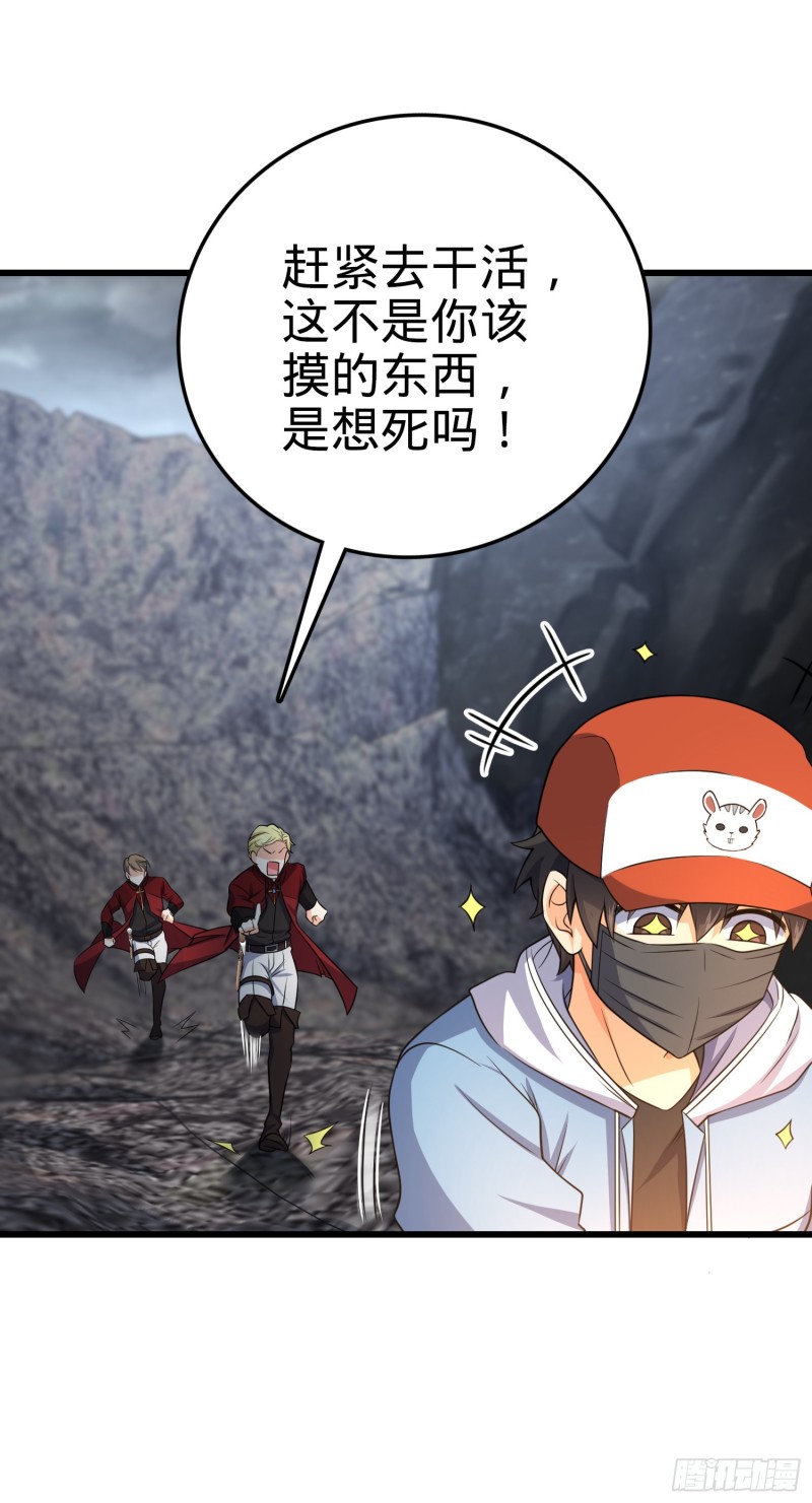 167 残破法器到手36