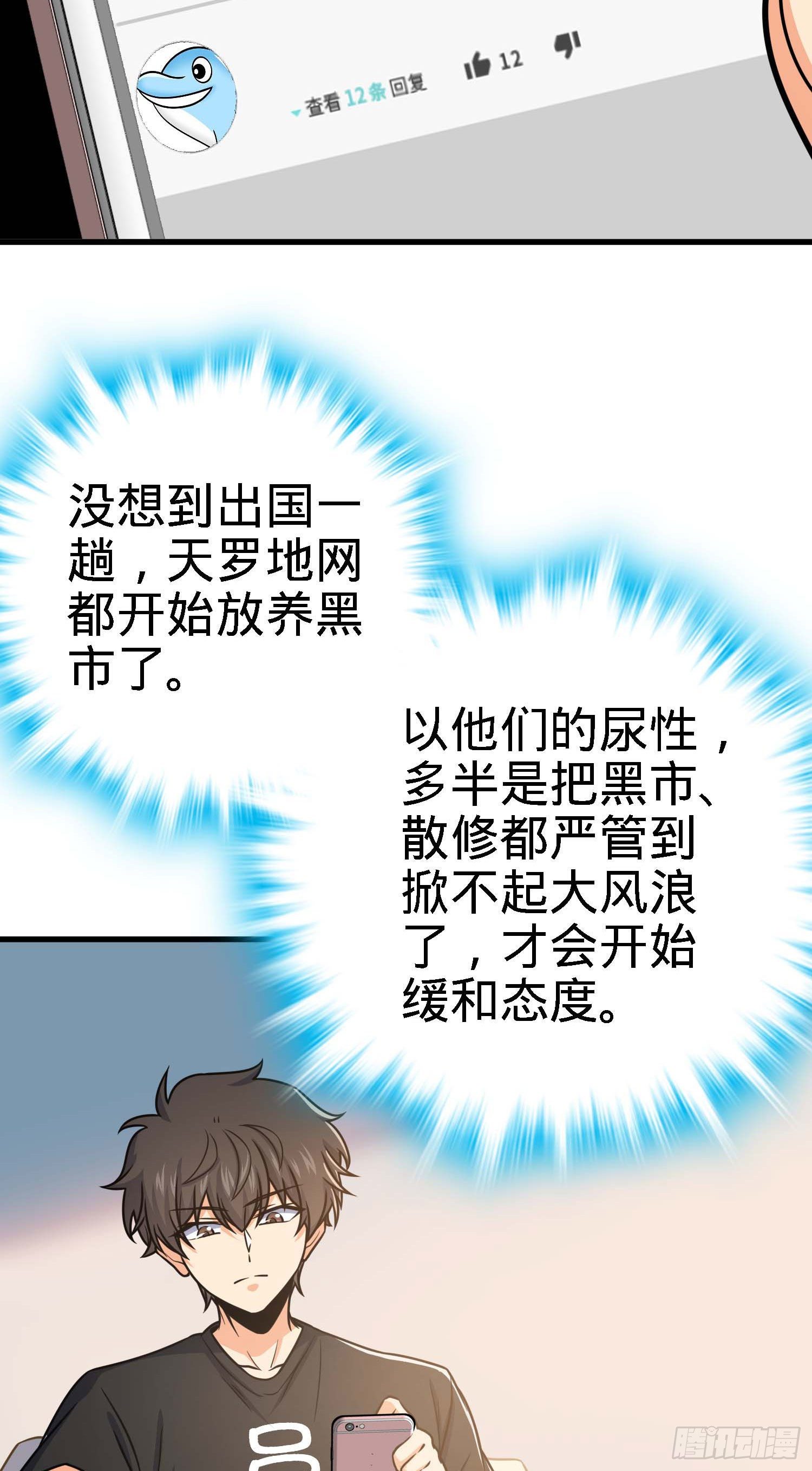 261 大闹天宫吕小鱼3