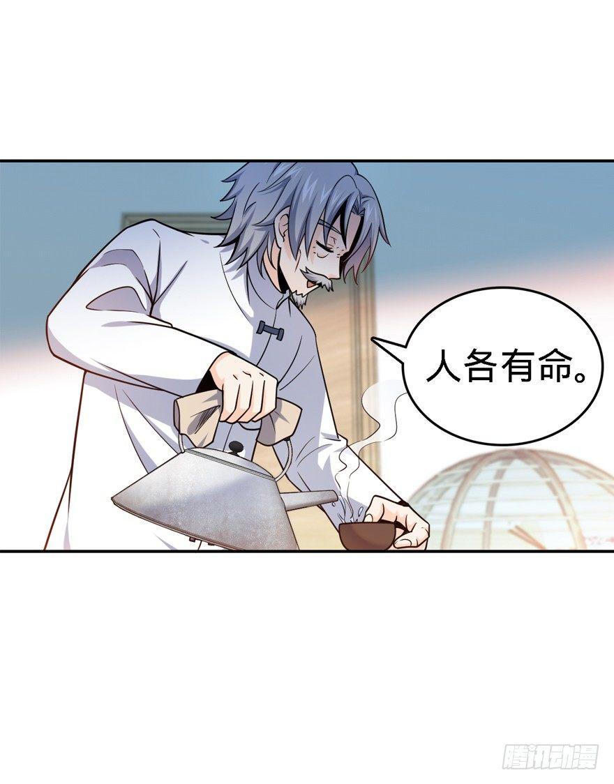 17 聂某人前来造访！46