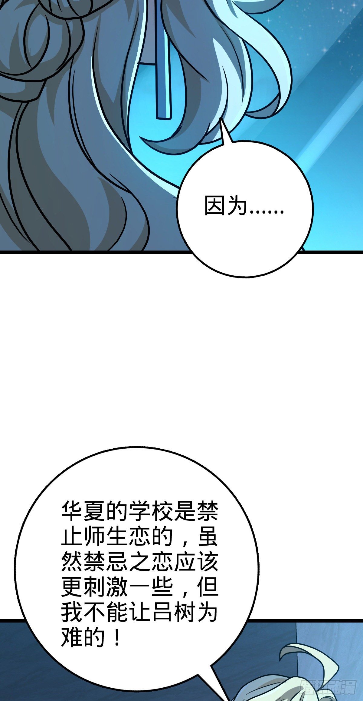 413 新邻居的礼物60