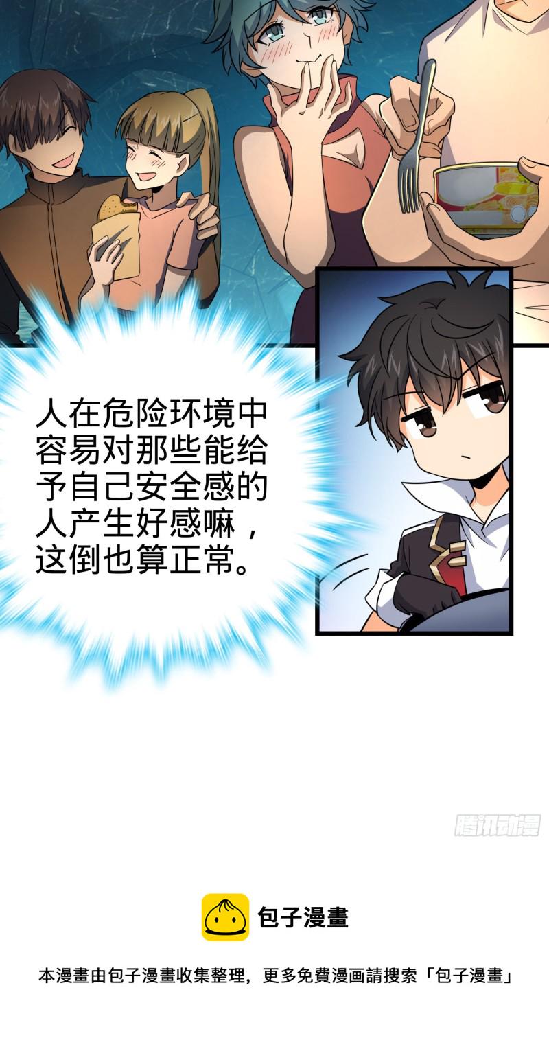 158 哀嚎袭来31