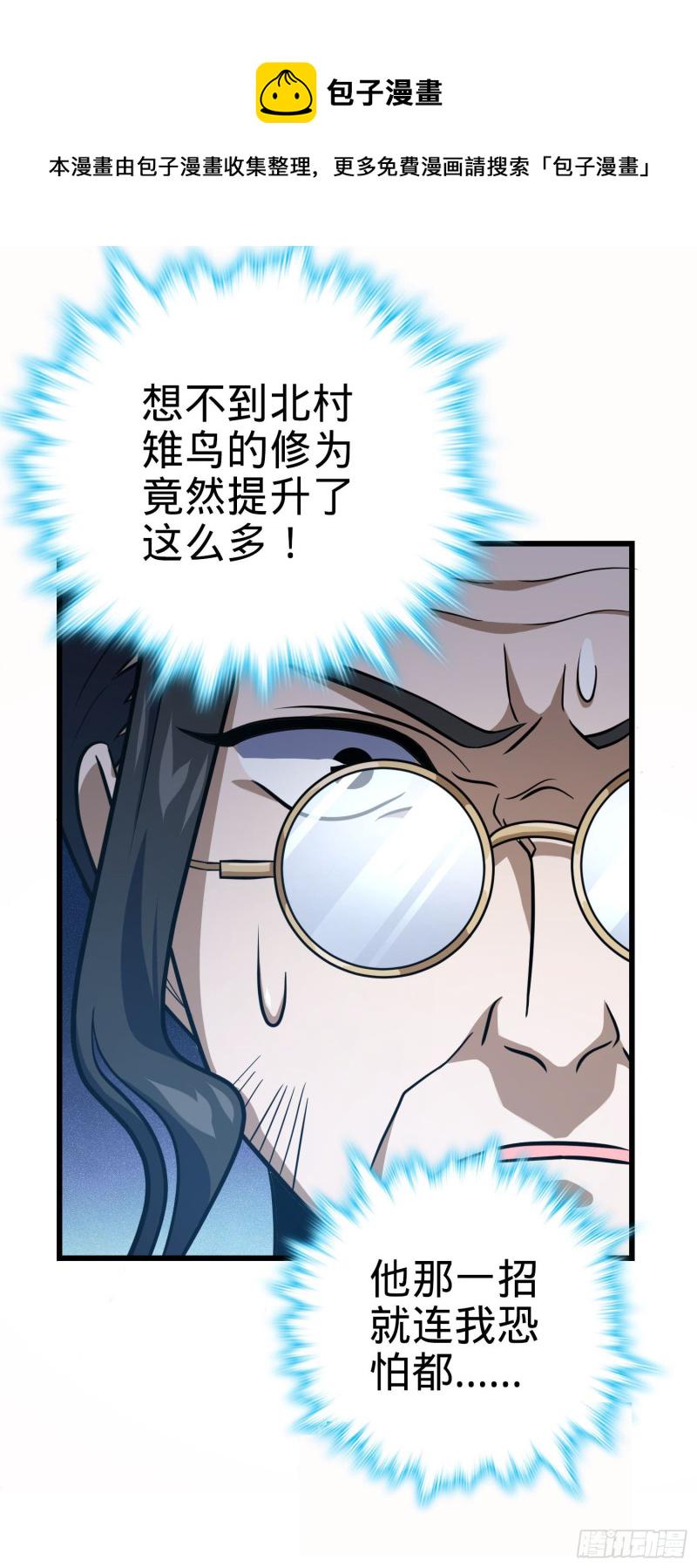 229 北村广野的孪生哥哥24