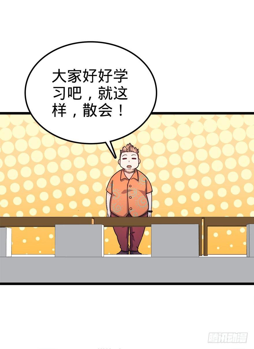 28 小孩子不要看裸体！66