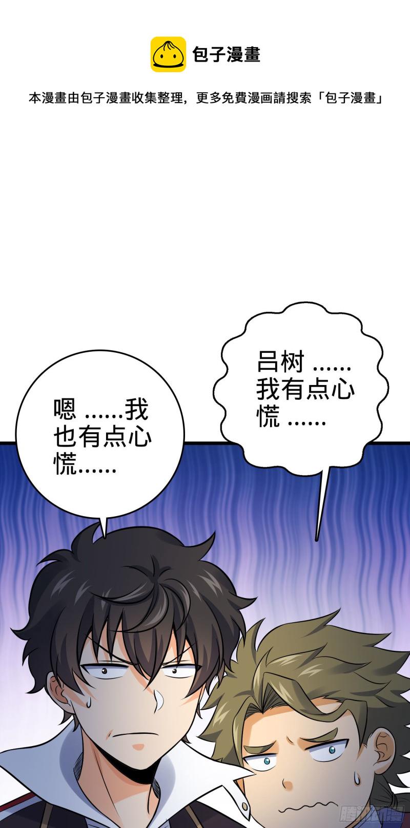 124 树兄救我14