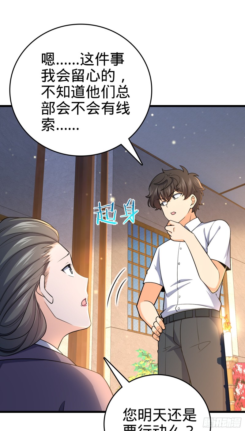 226 夜闯神集大厦16
