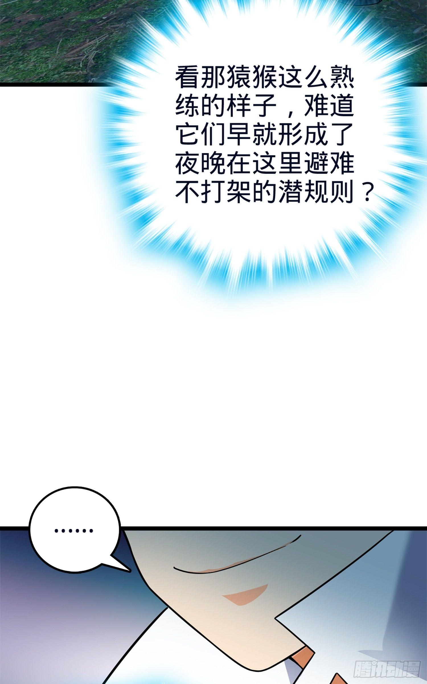 77 可怜的小动物们36