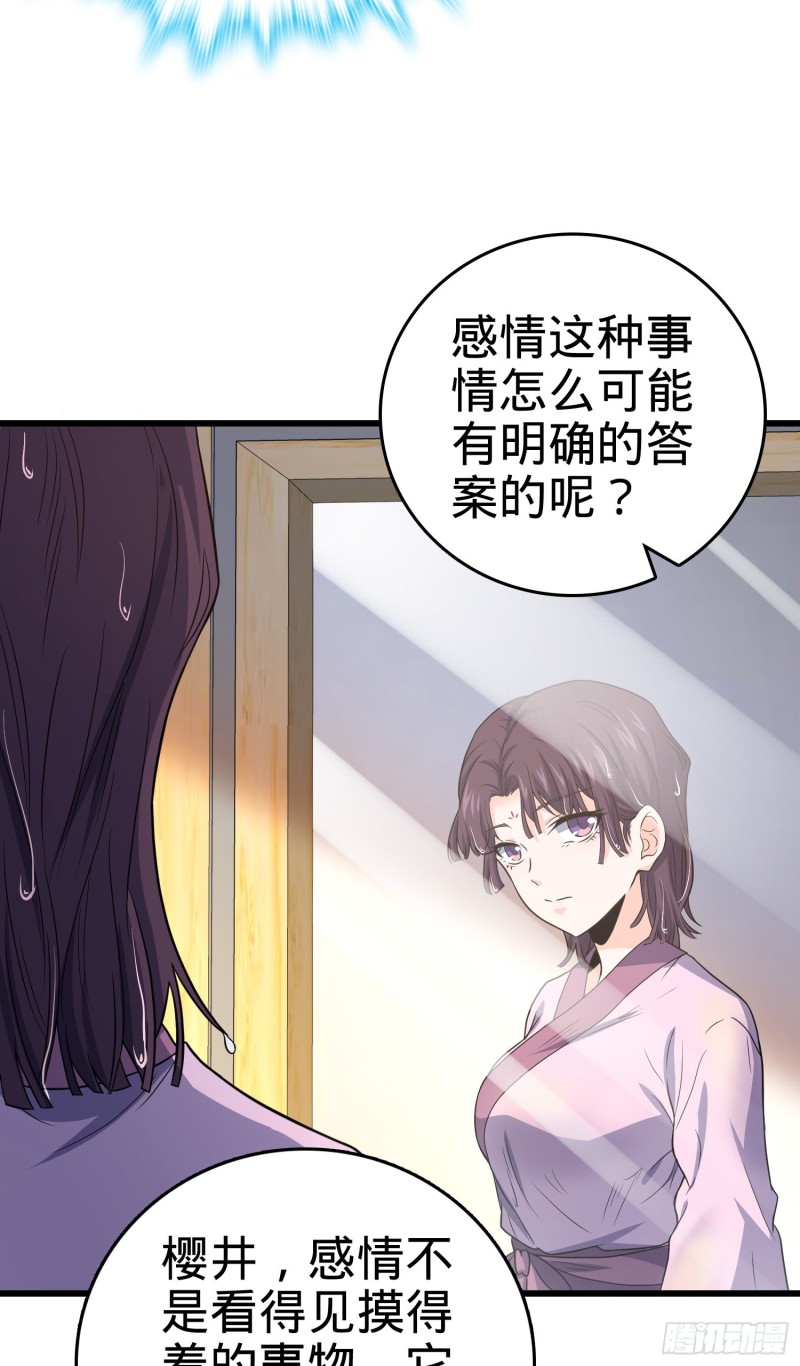 225 明晚家里没人31