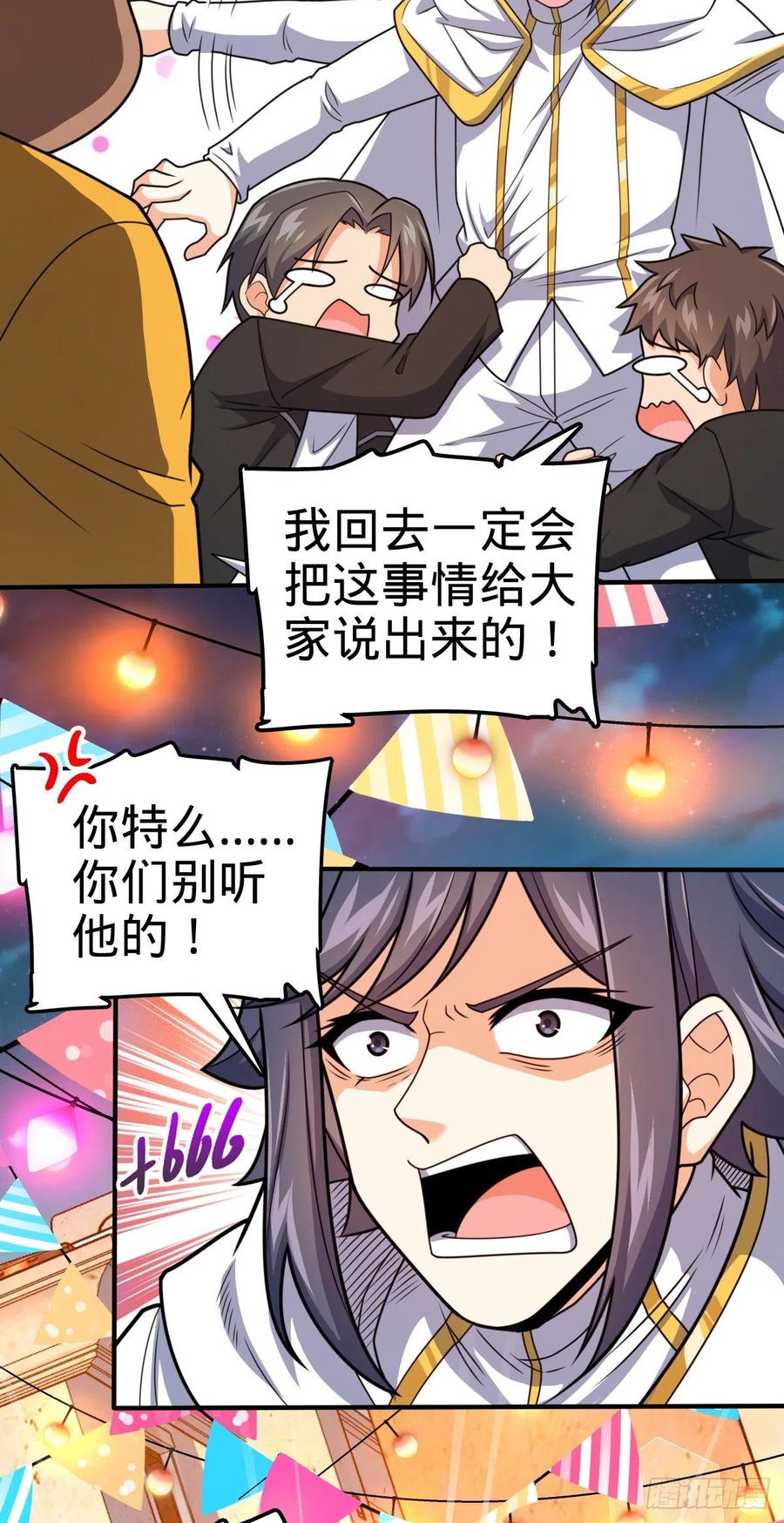 359 相见？47