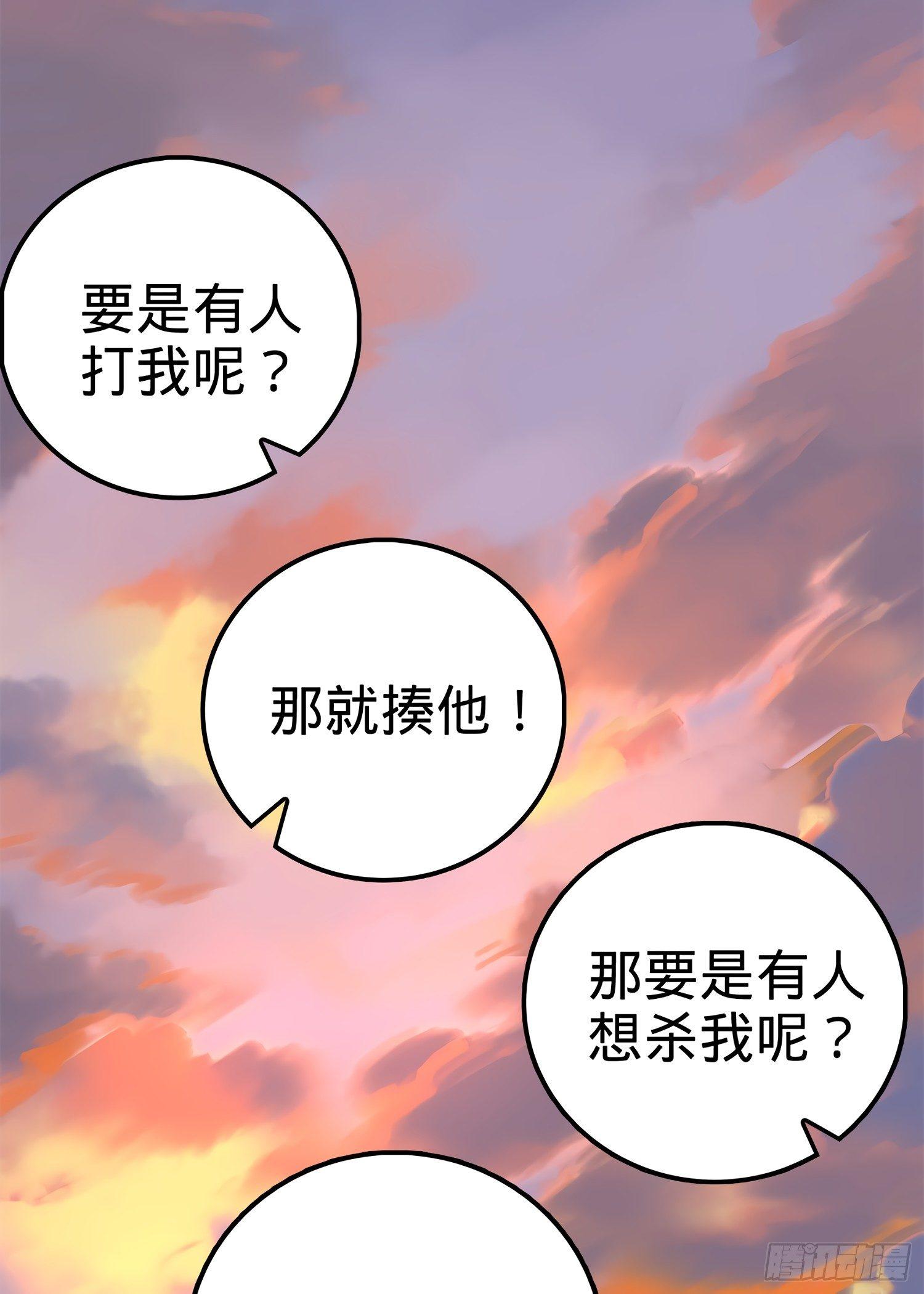 55 真正的强大36
